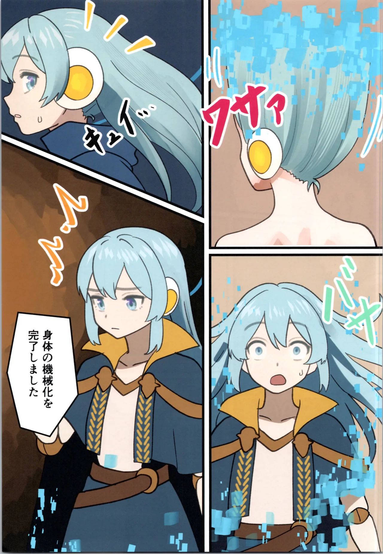 魔王が倒されたので魔法使いと精霊使い、勇者の師匠を魔物娘に変えちゃいます！ Page.31