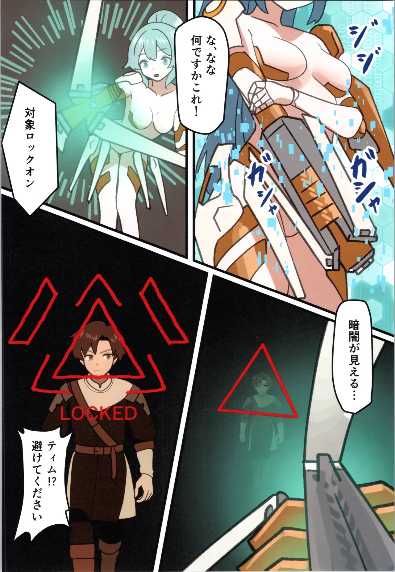 魔王が倒されたので魔法使いと精霊使い、勇者の師匠を魔物娘に変えちゃいます！ Page.34