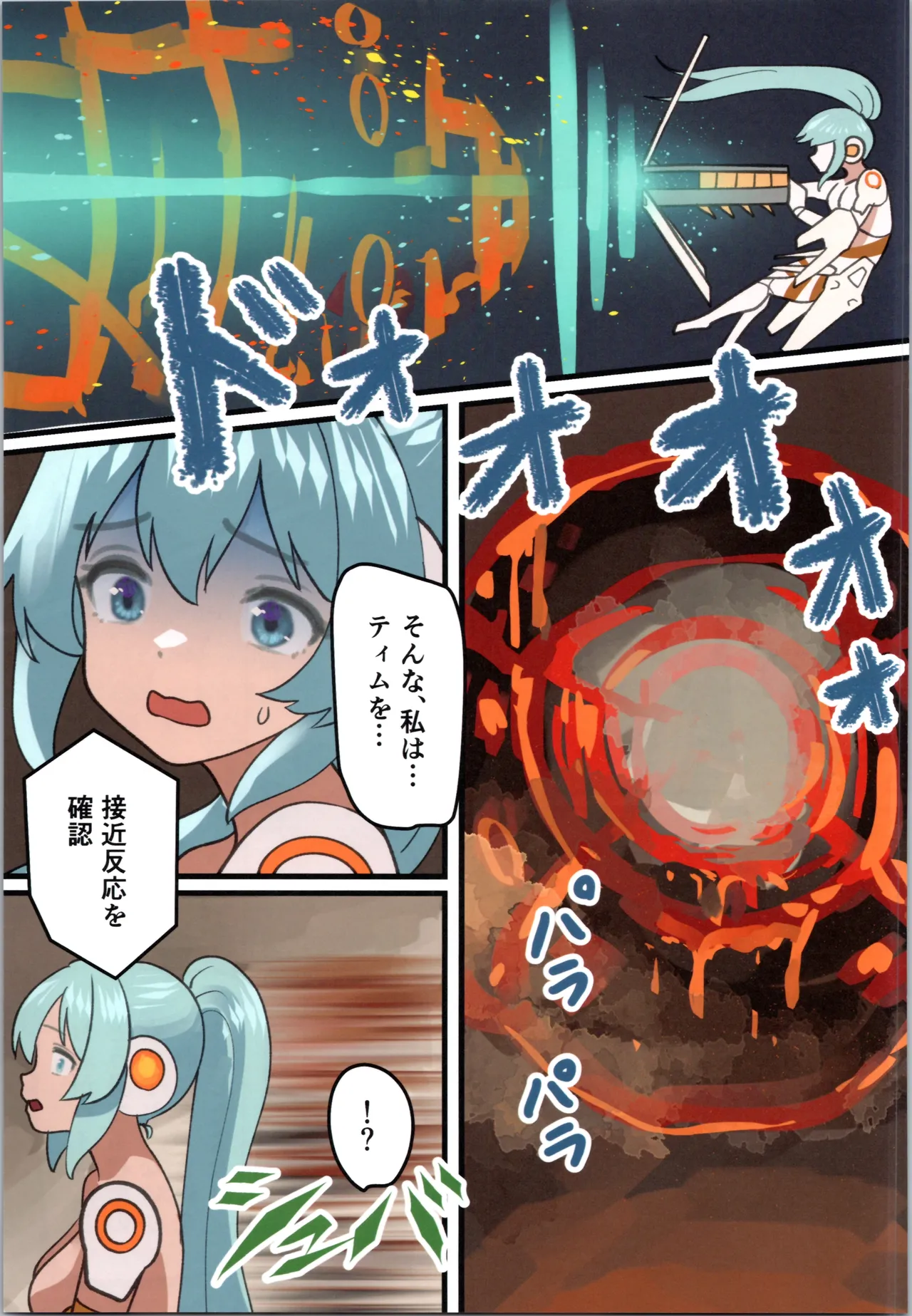 魔王が倒されたので魔法使いと精霊使い、勇者の師匠を魔物娘に変えちゃいます！ Page.35