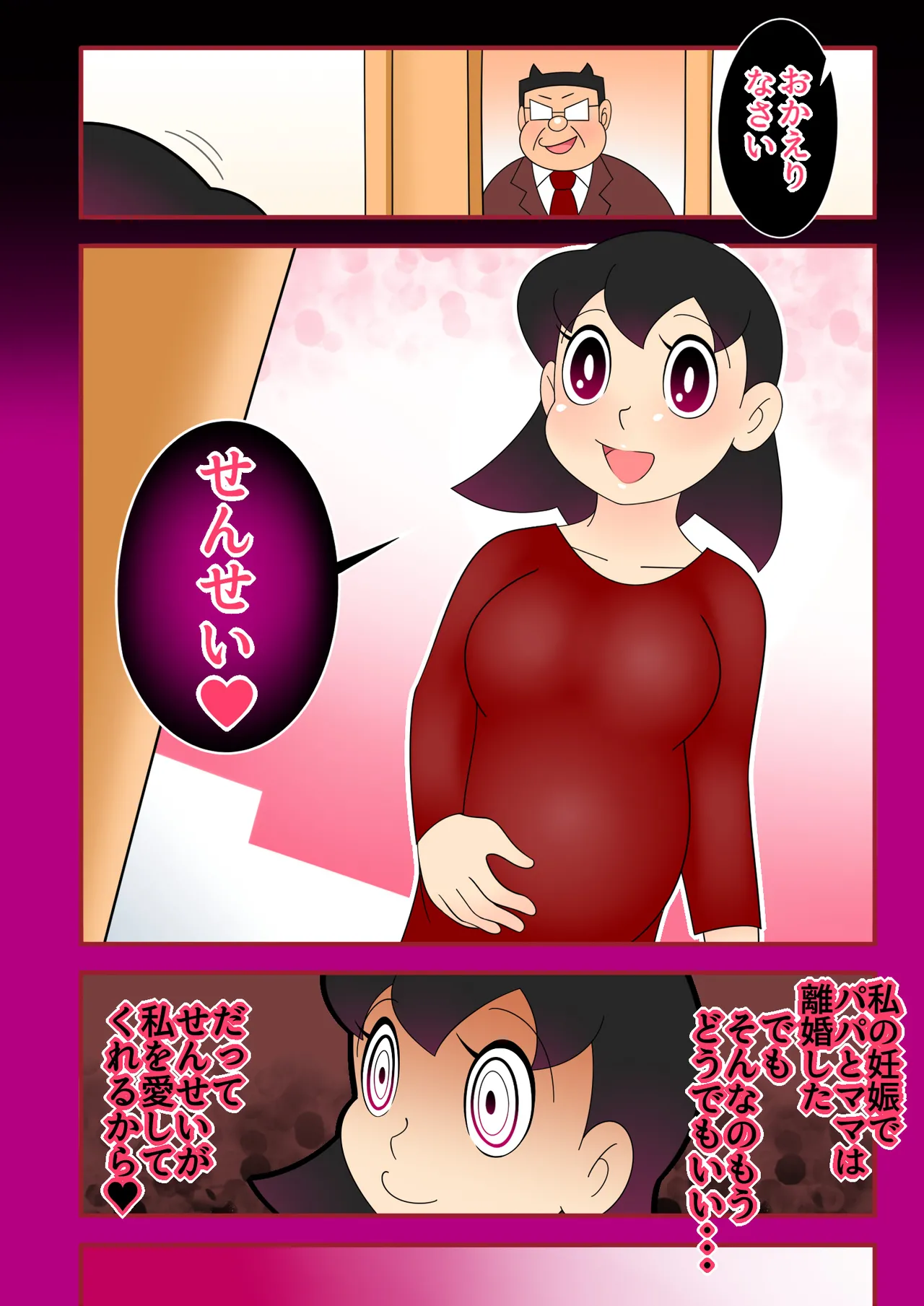【欲望鬼畜せんせい】正義感の強い生意気な女子生徒に種付け性教育！ Page.25
