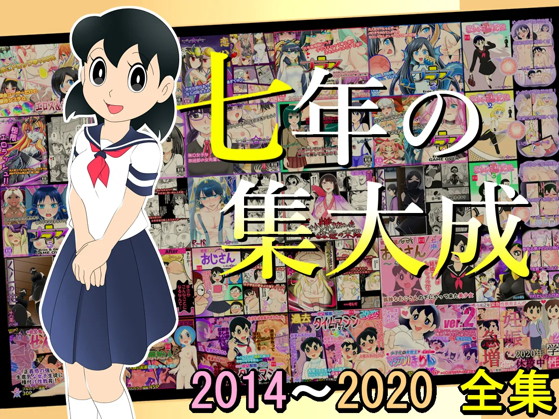 【欲望鬼畜せんせい】正義感の強い生意気な女子生徒に種付け性教育！ Page.31