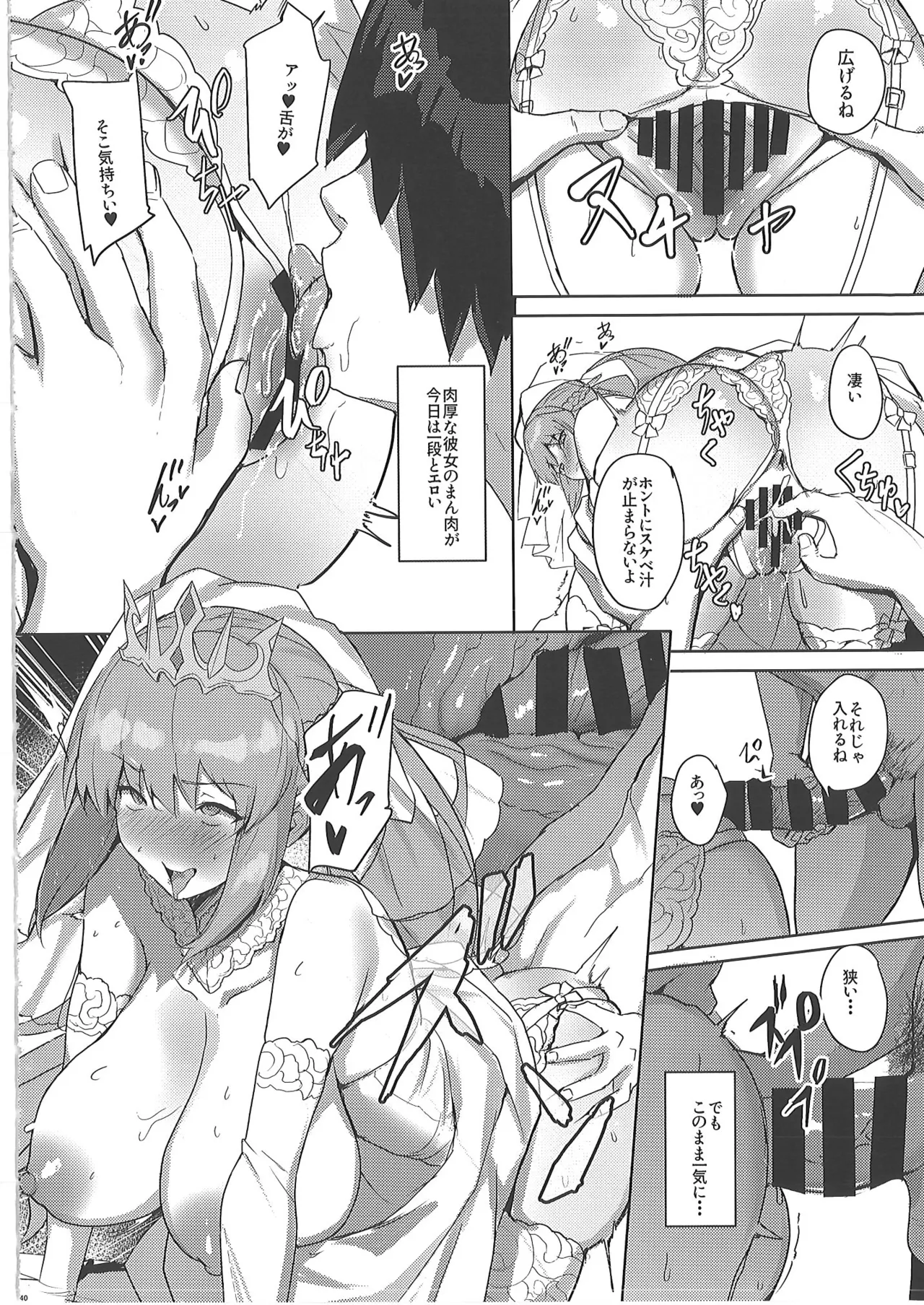 正妻恋愛領域ラブロン・ル・フェ+モルガン総集編 Page.139