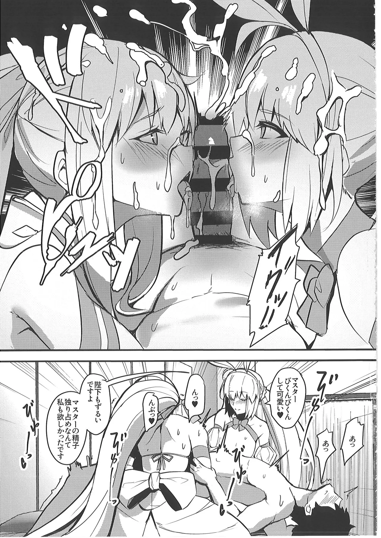 正妻恋愛領域ラブロン・ル・フェ+モルガン総集編 Page.30