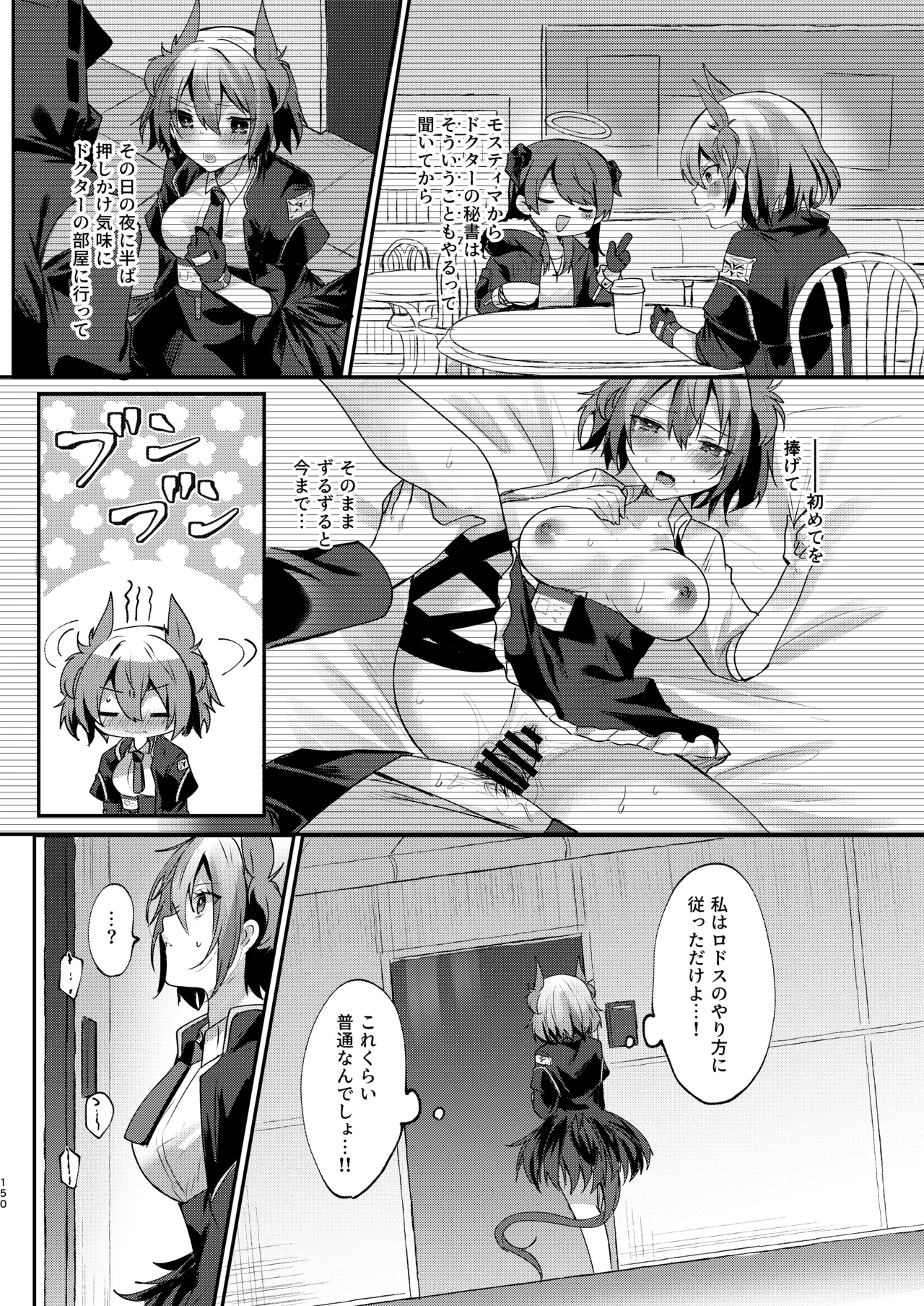 Angel Marriage Page.150