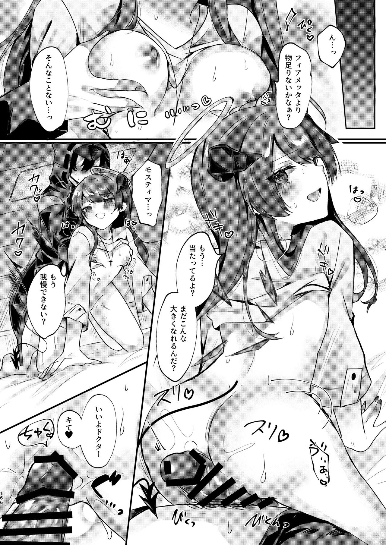 Angel Marriage Page.166