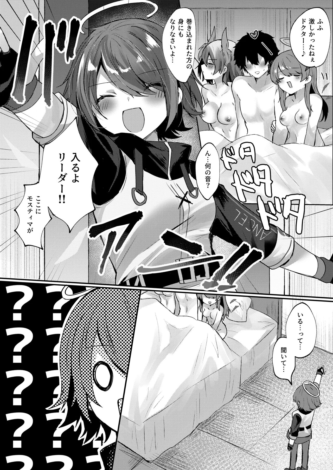 Angel Marriage Page.174