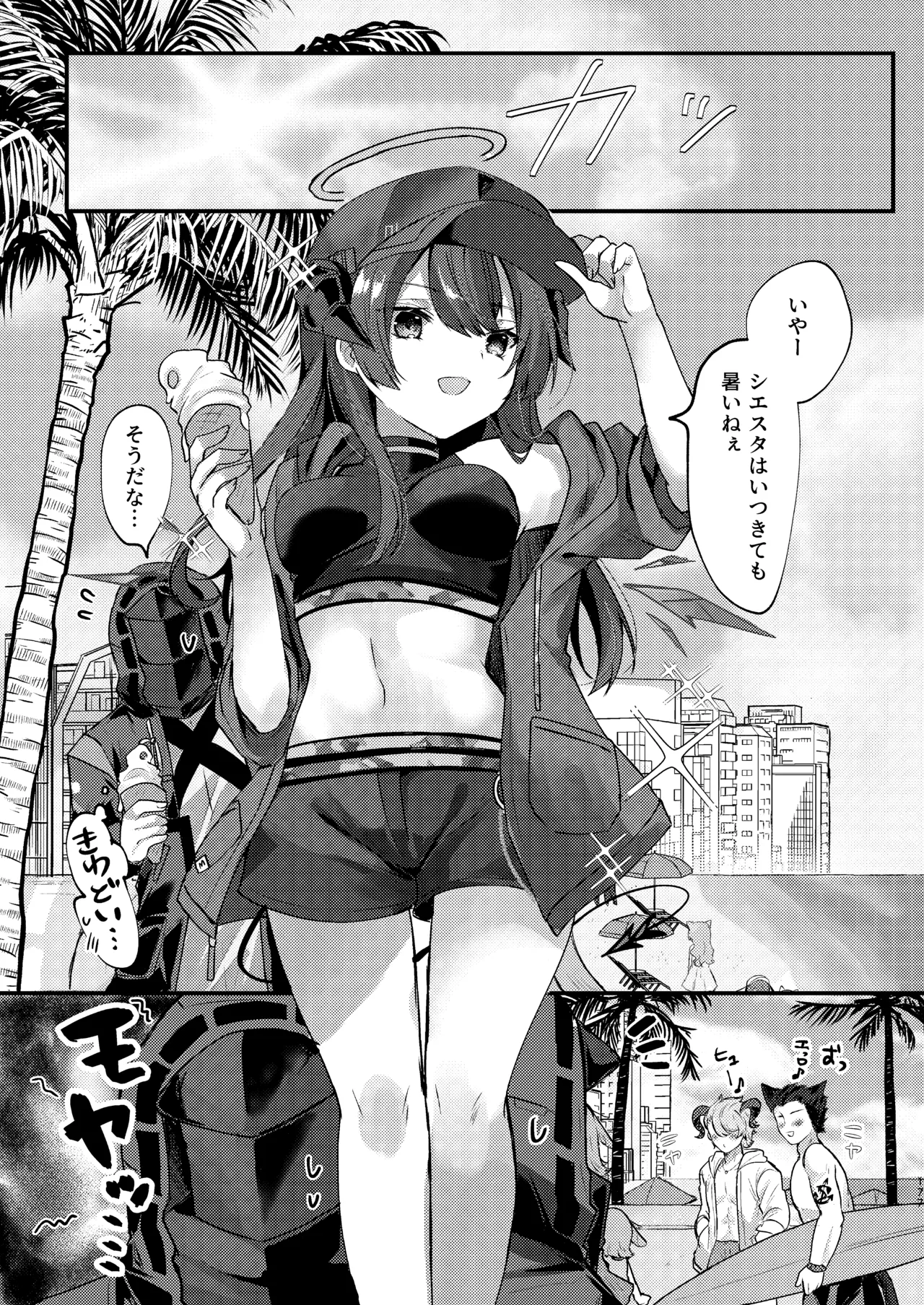 Angel Marriage Page.177