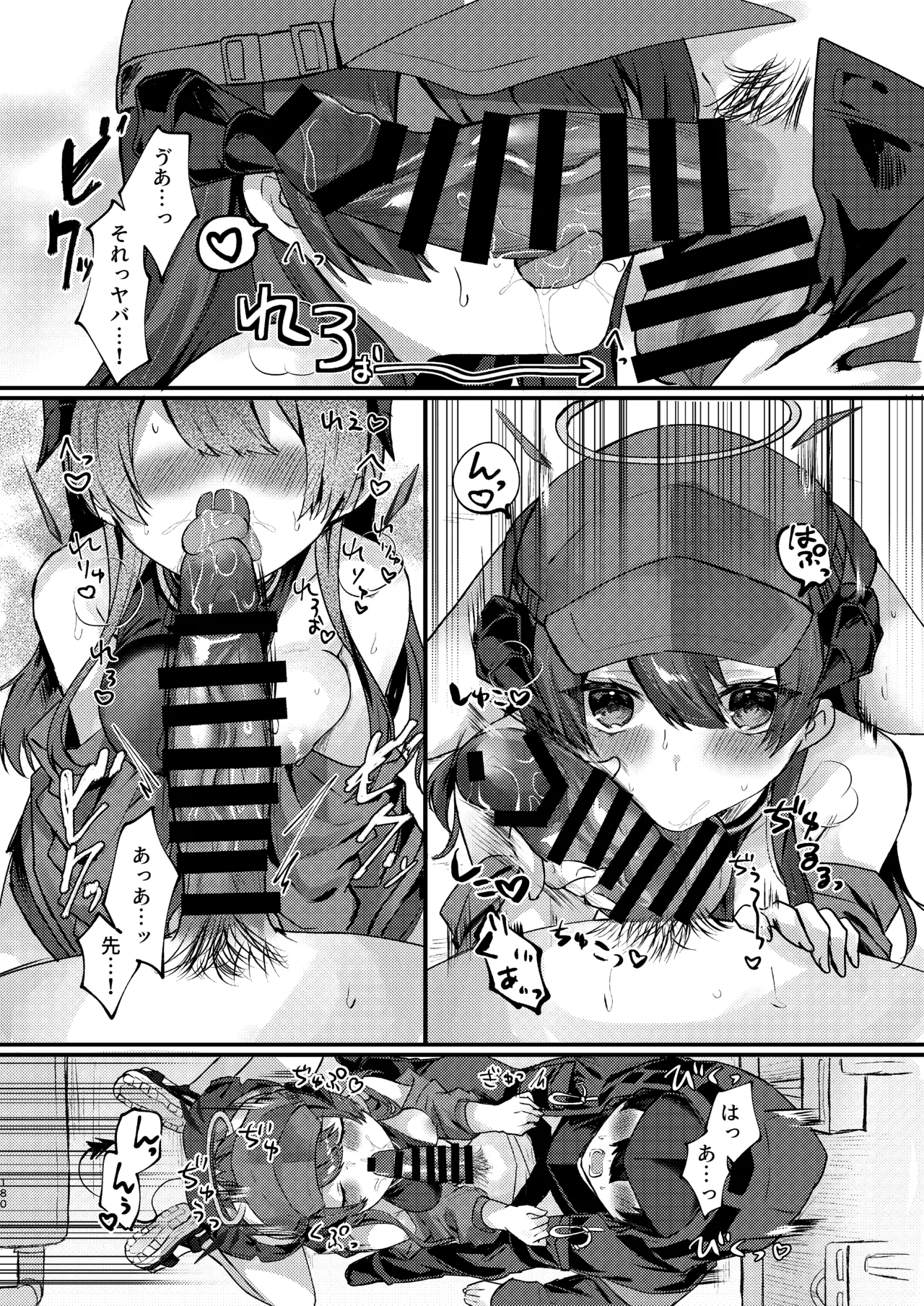 Angel Marriage Page.180