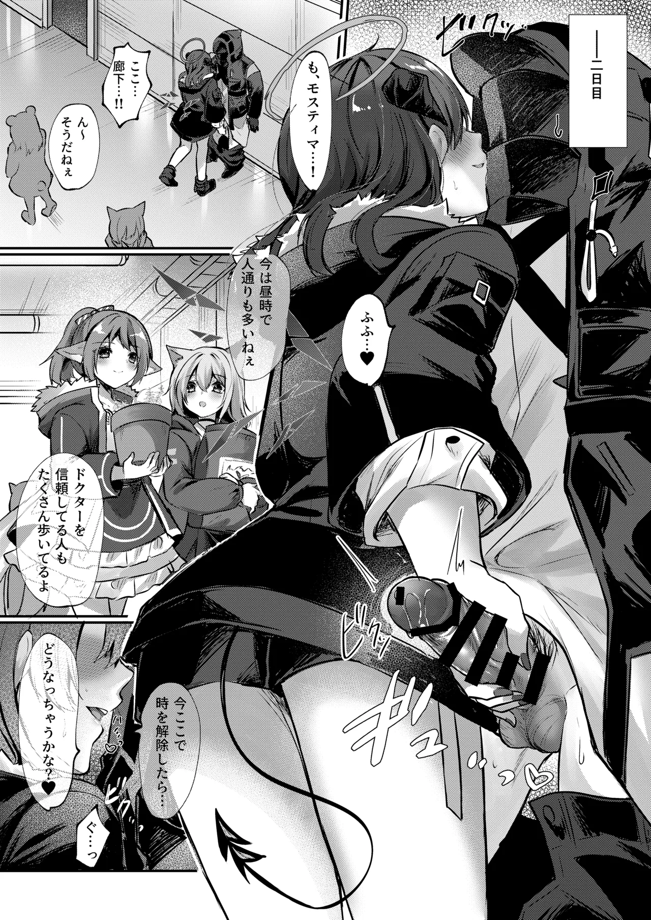 Angel Marriage Page.191