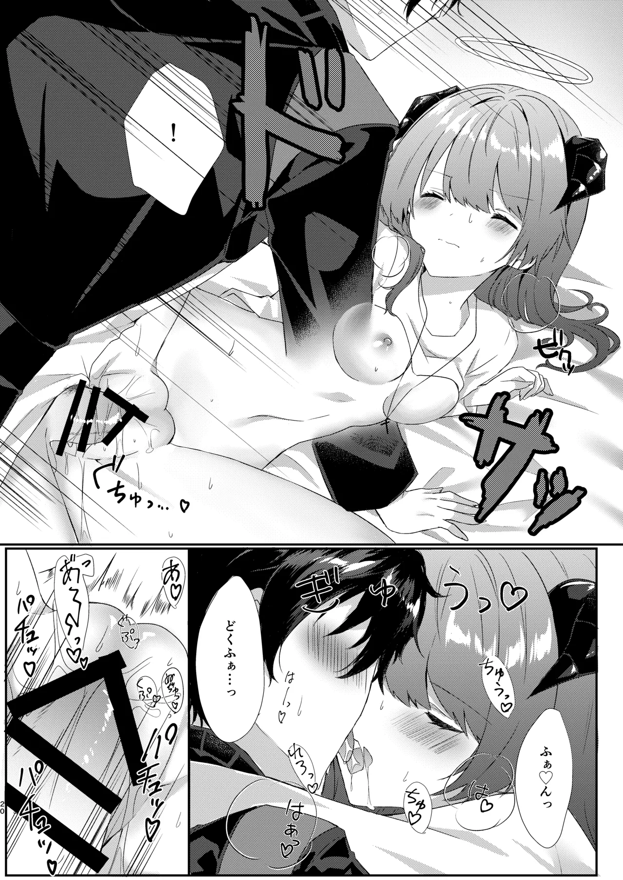 Angel Marriage Page.20