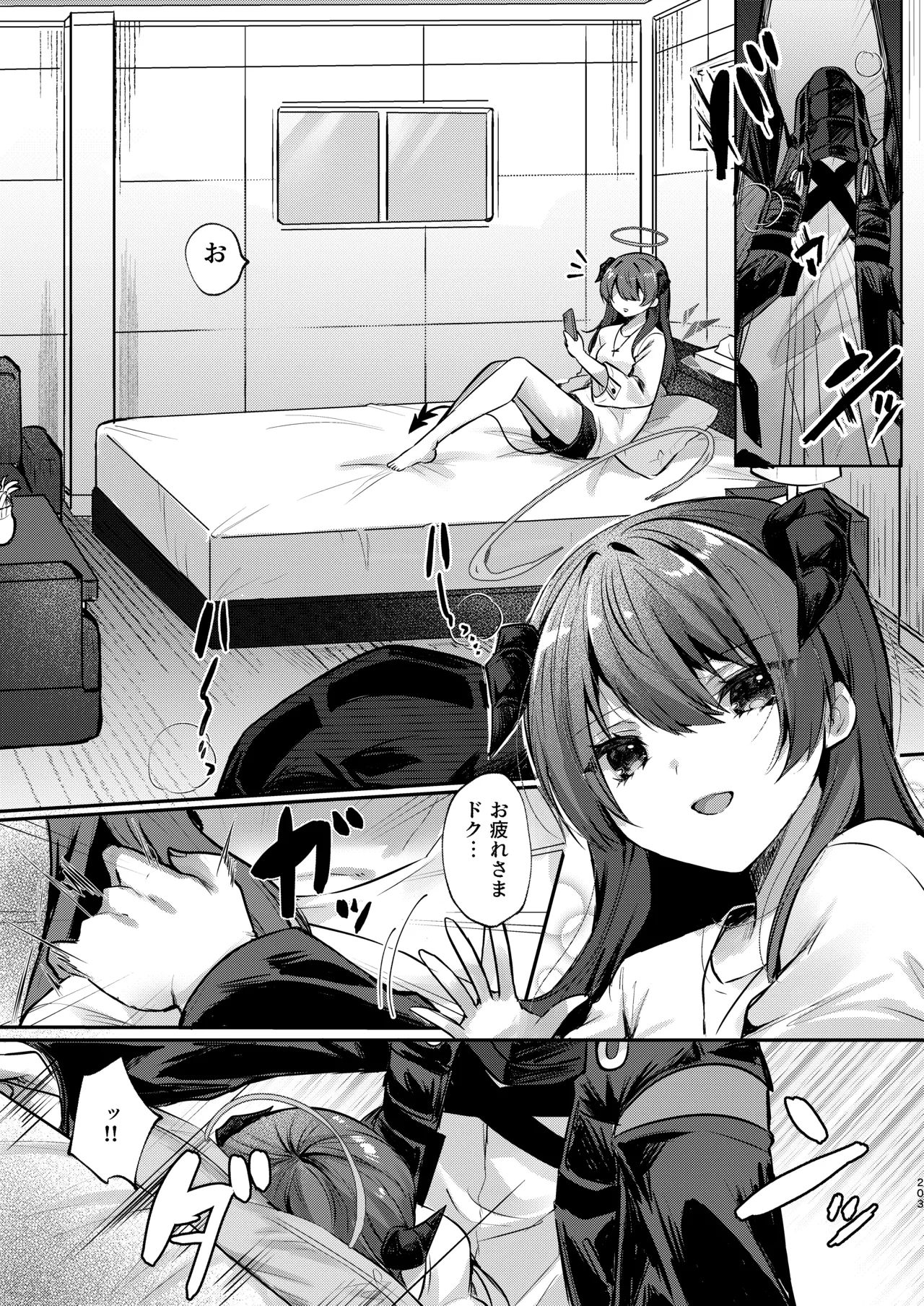 Angel Marriage Page.203