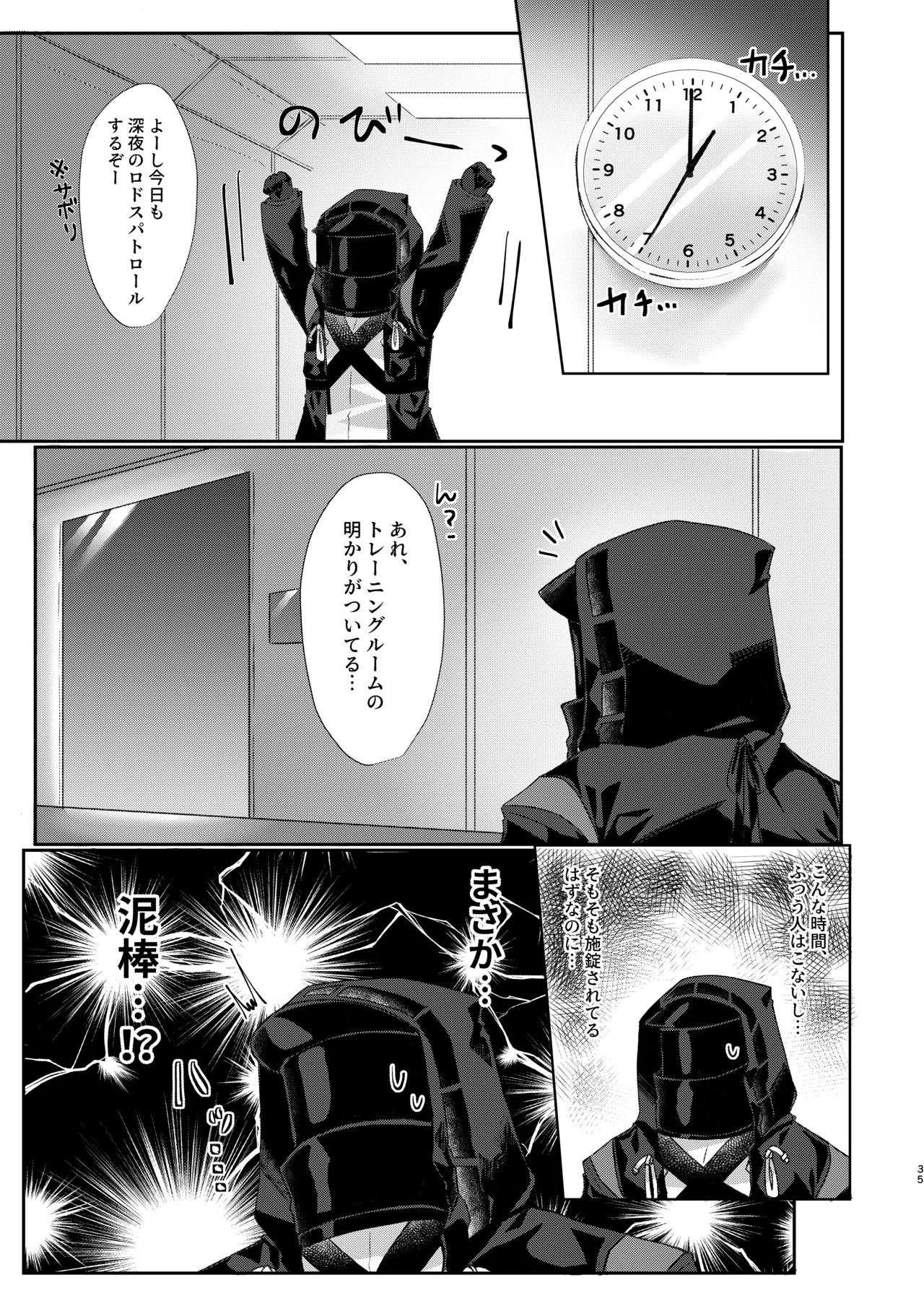 Angel Marriage Page.35
