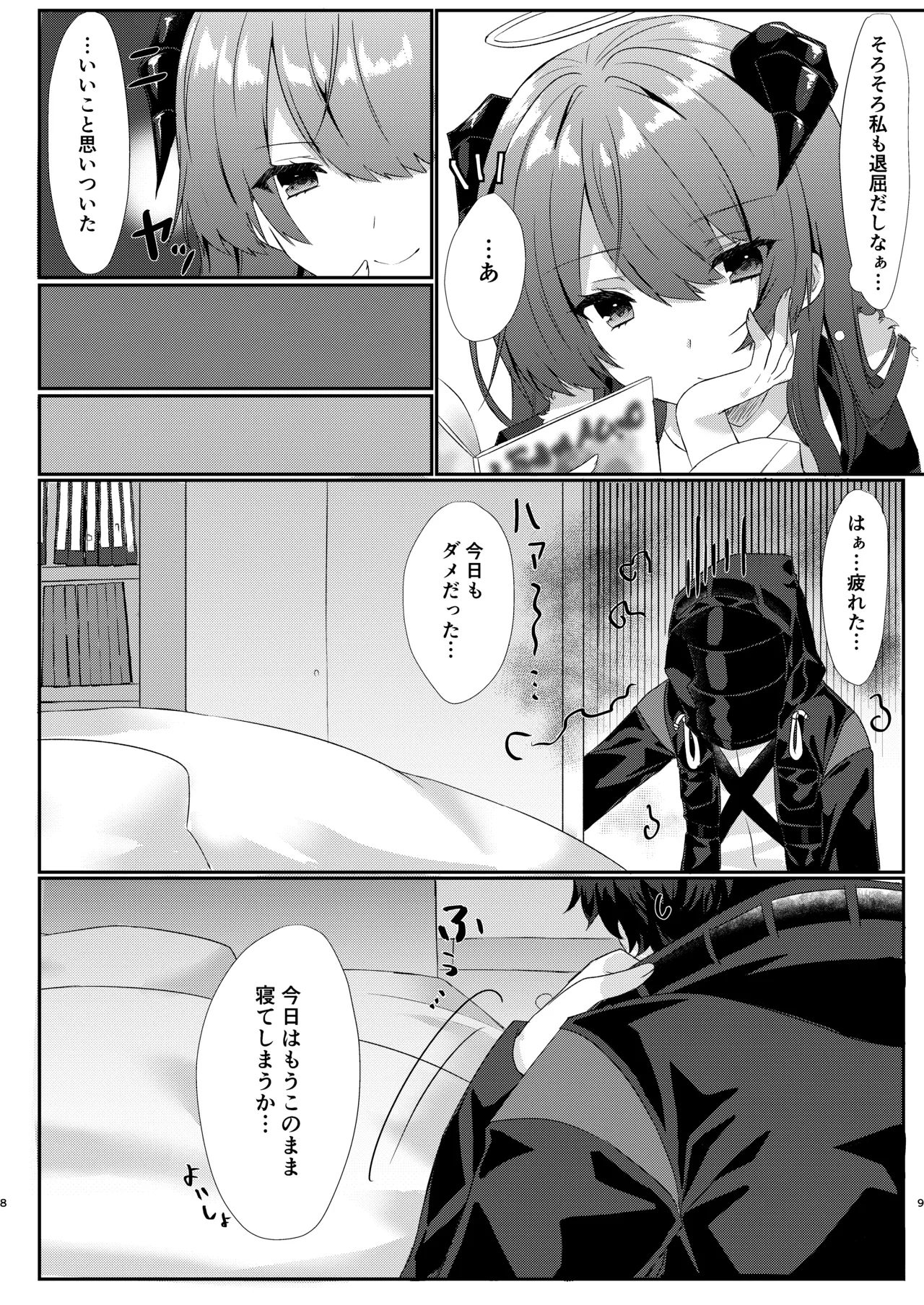 Angel Marriage Page.9