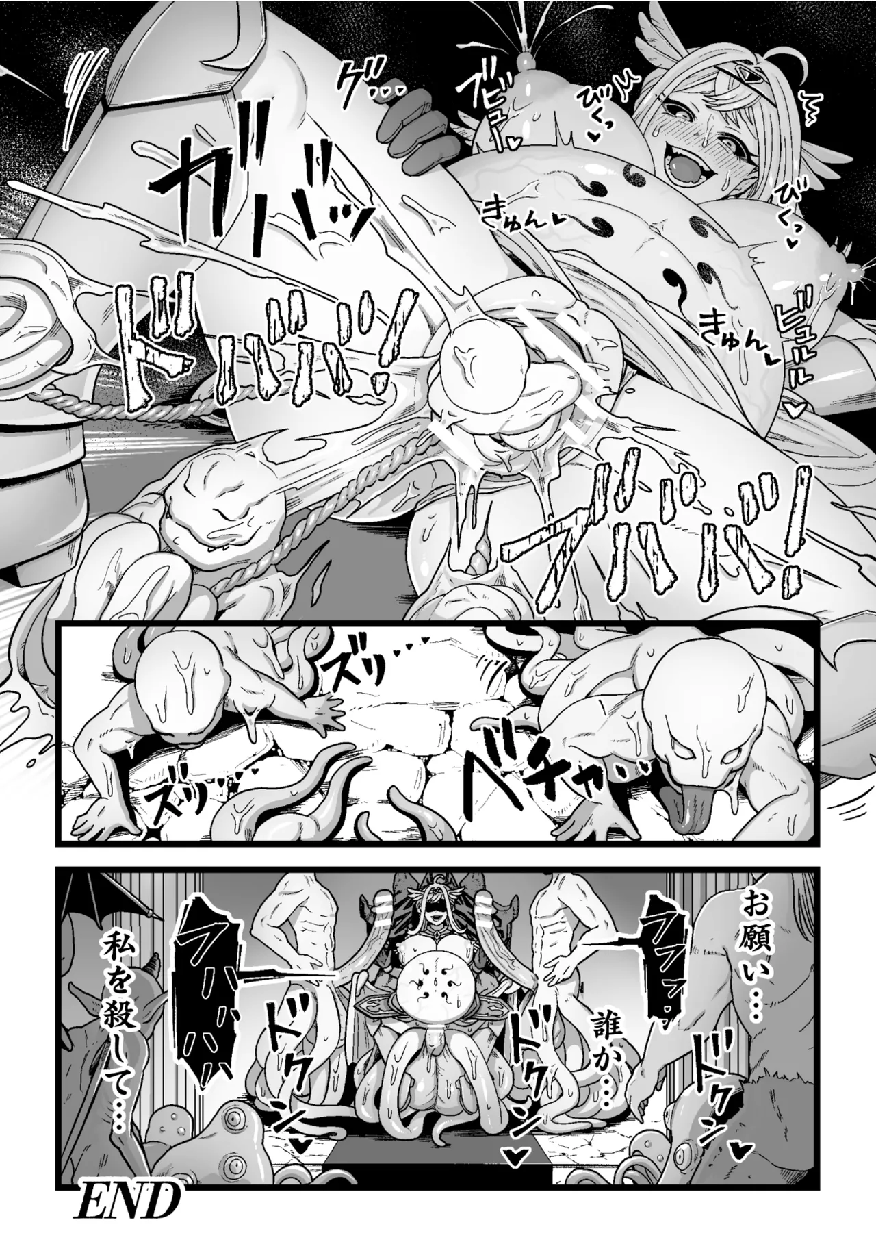[キツネコパンダヌキ (パンダヌキ)][決戦の後に] Page.22