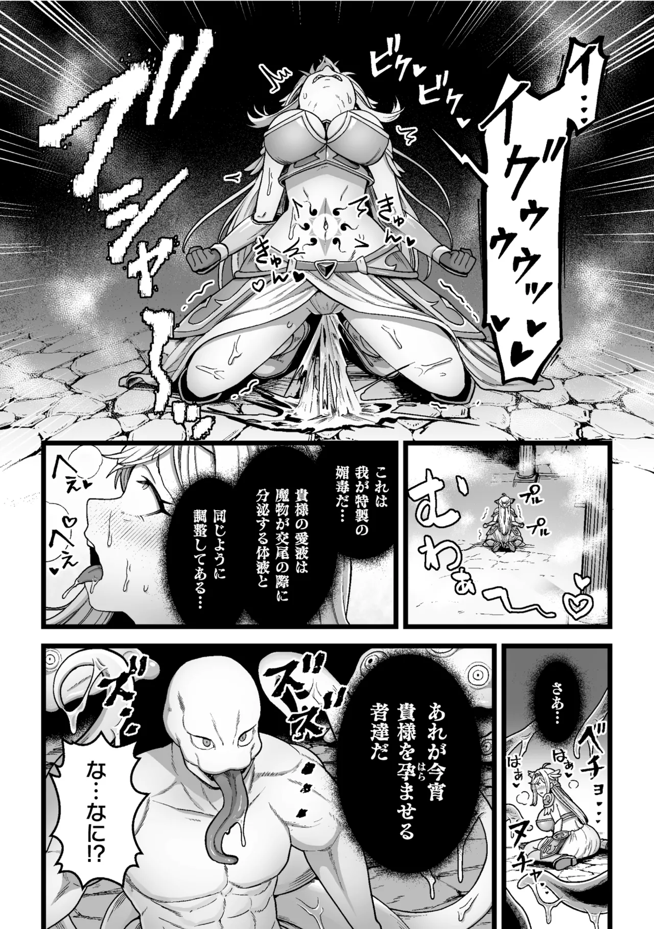 [キツネコパンダヌキ (パンダヌキ)][決戦の後に] Page.6