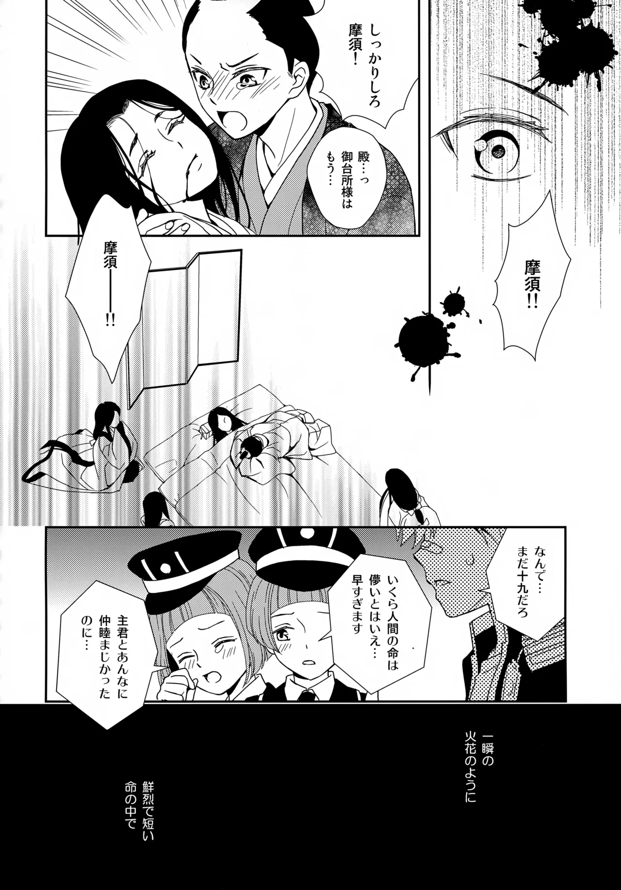 金平糖を君に Page.13