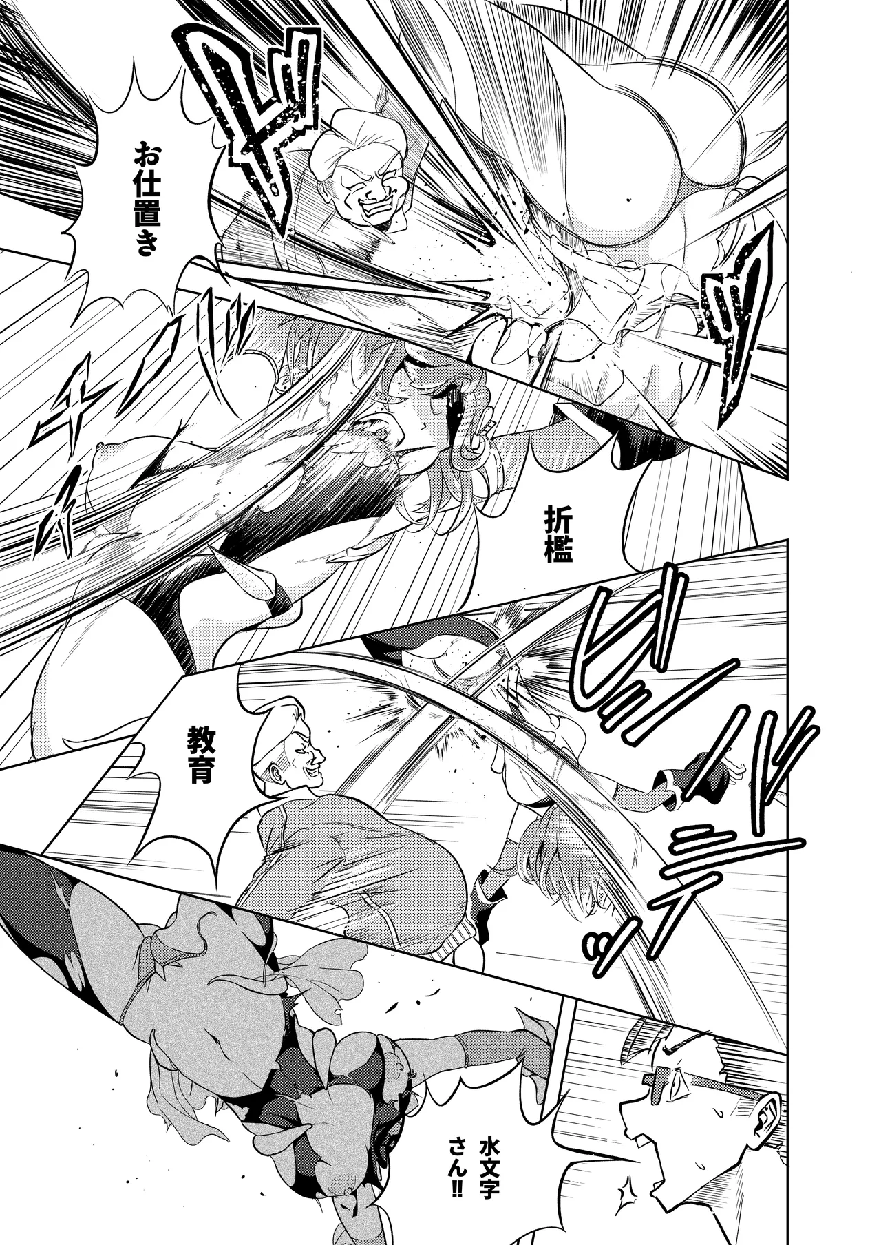 性義愛姦 SLUTERUSースラテラスー Page.31