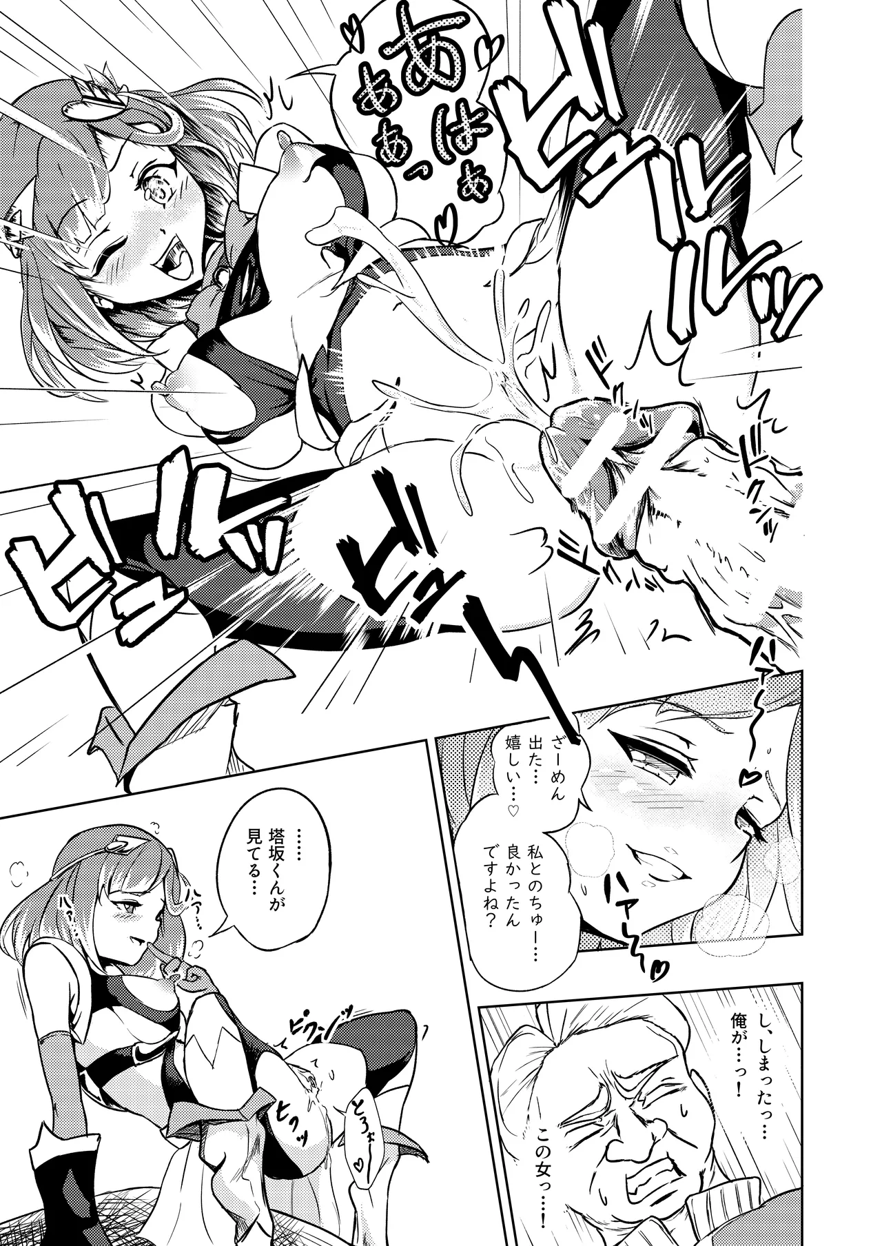 性義愛姦 SLUTERUSースラテラスー Page.43