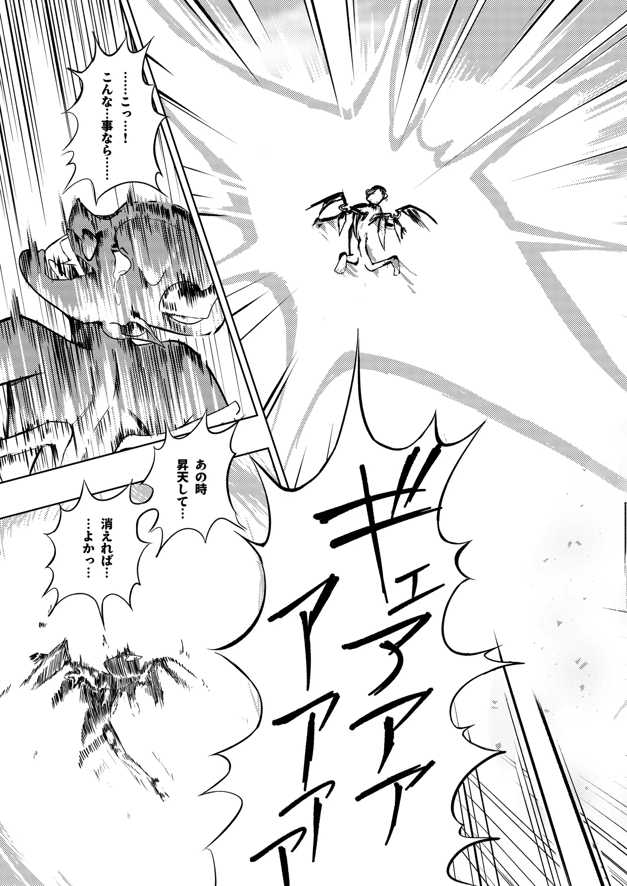 性義愛姦 SLUTERUSースラテラスー Page.69