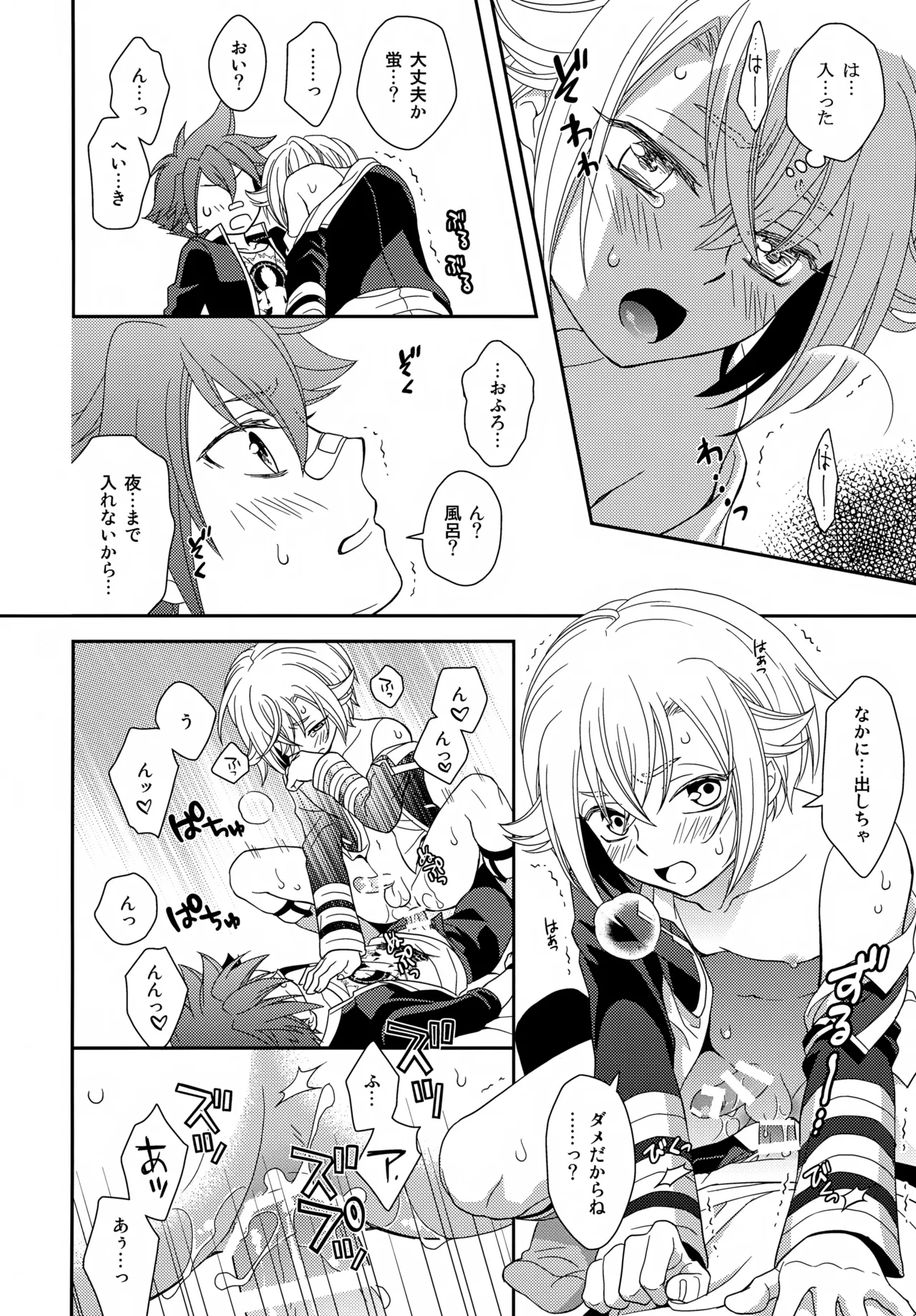 昔々あるところに、妖刀と呼ばれる大太刀がいました。 Page.27