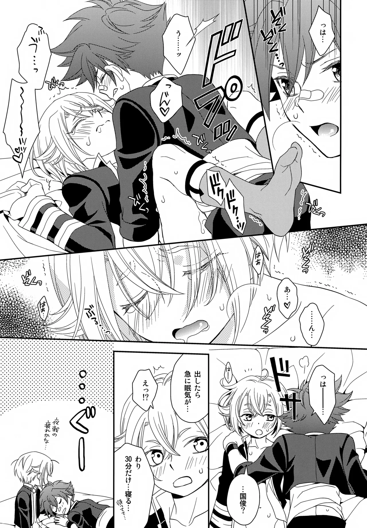 昔々あるところに、妖刀と呼ばれる大太刀がいました。 Page.32