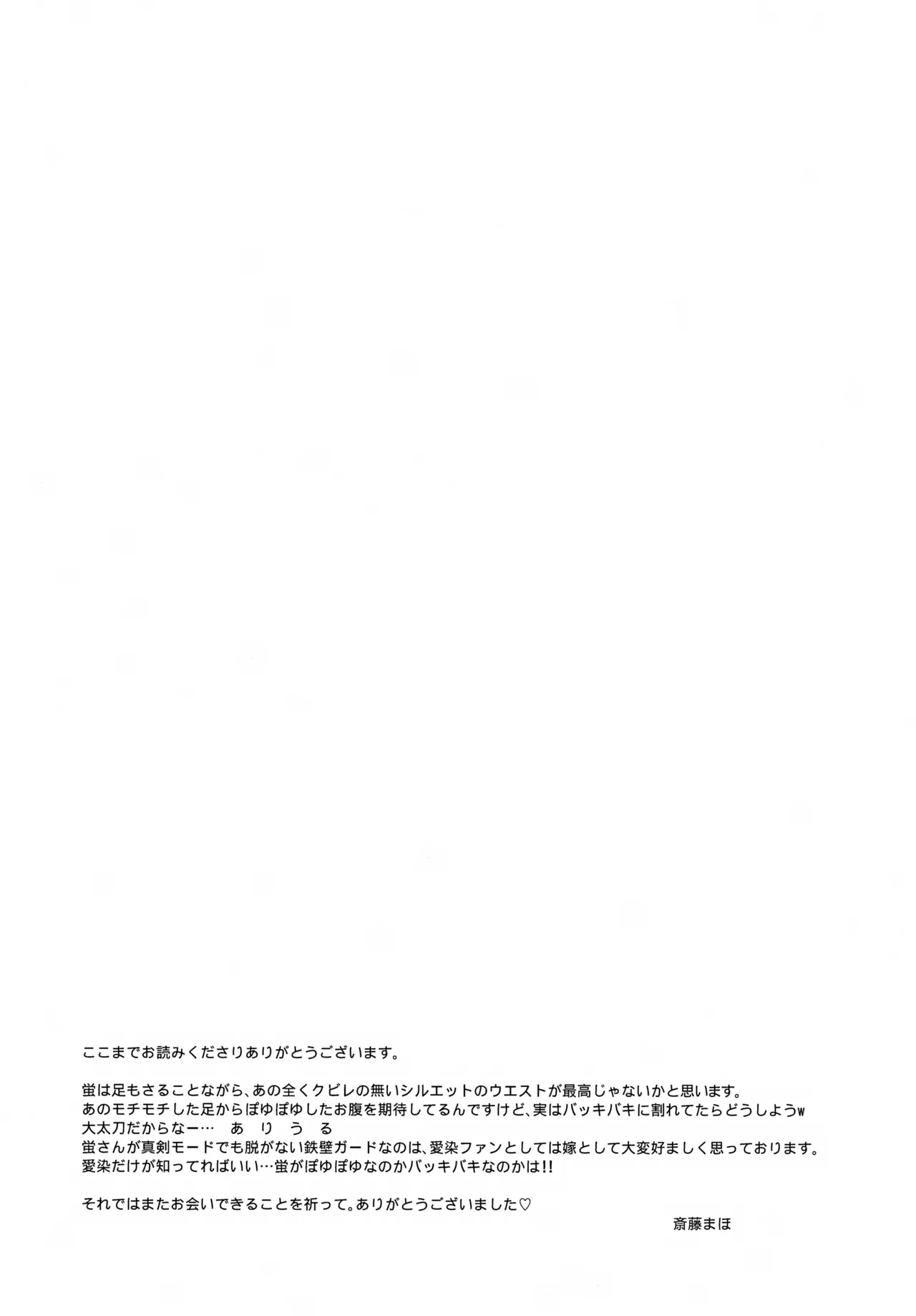 悩ましい君の悩み Page.24