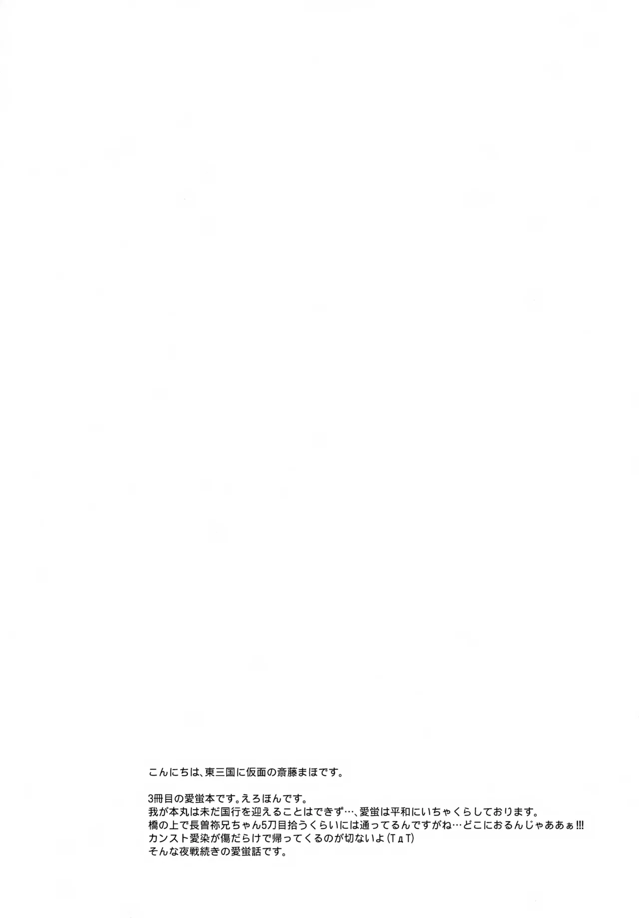 悩ましい君の悩み Page.3