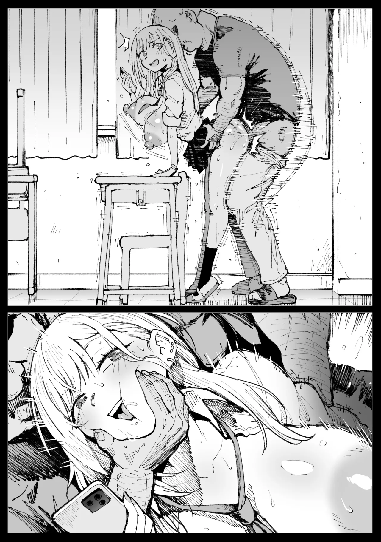 せんせいとヤルまりん Page.7