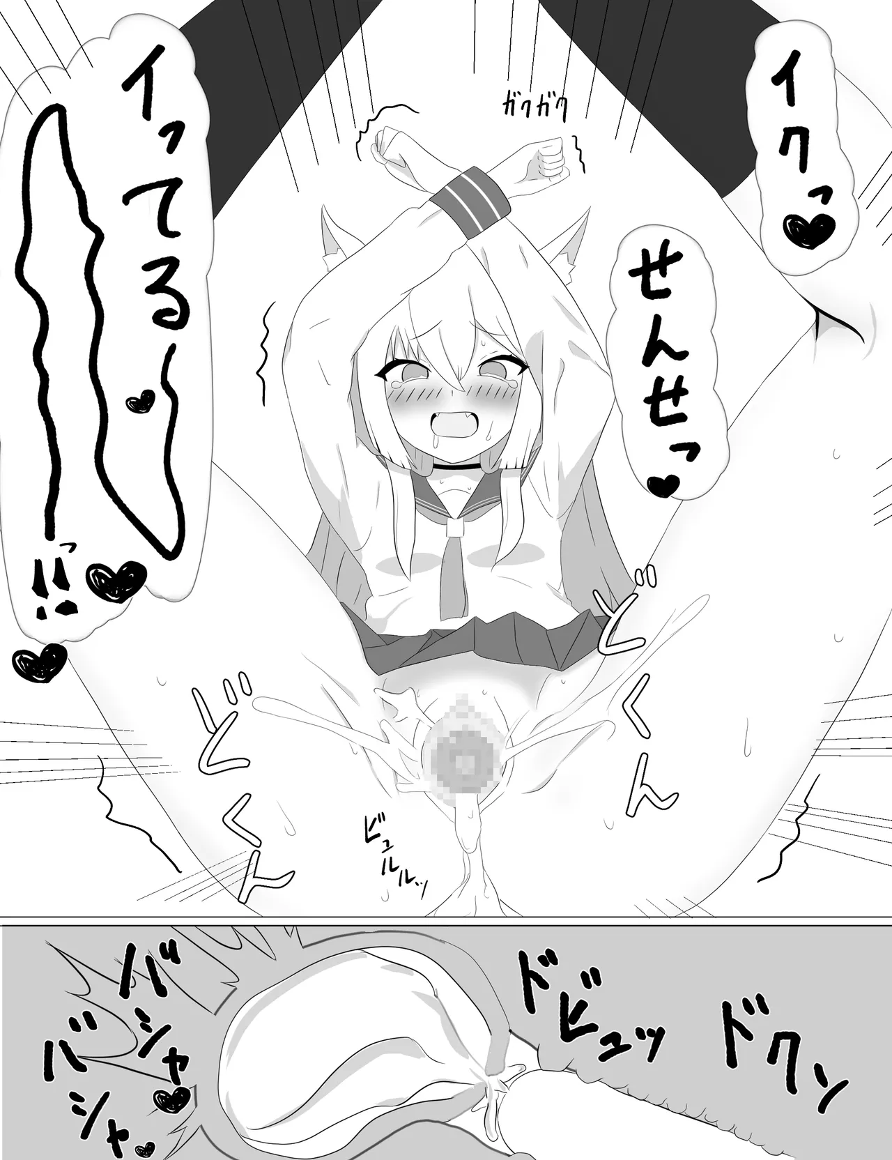クルミと路地裏でHするやつ Page.6