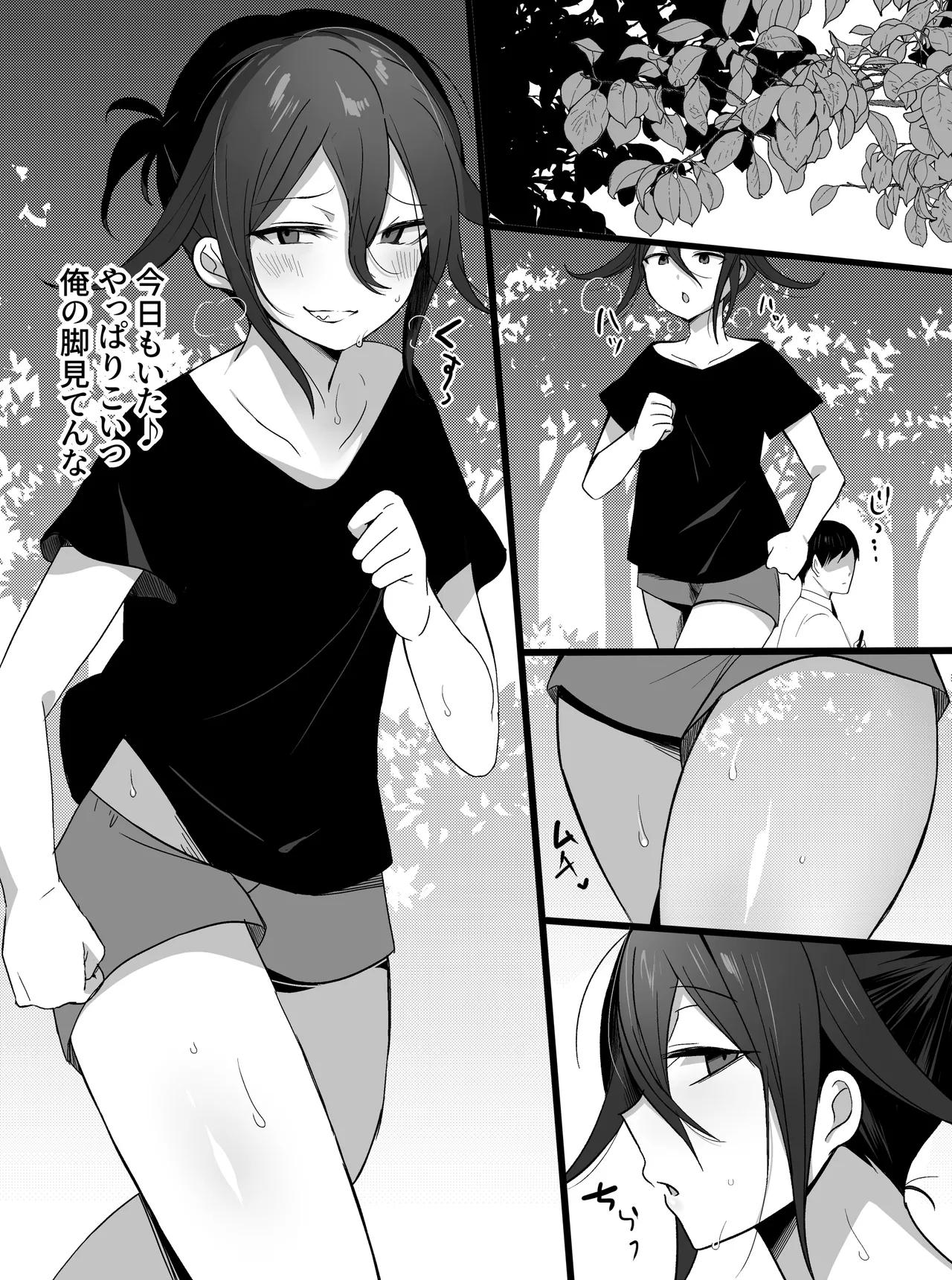 短編漫画