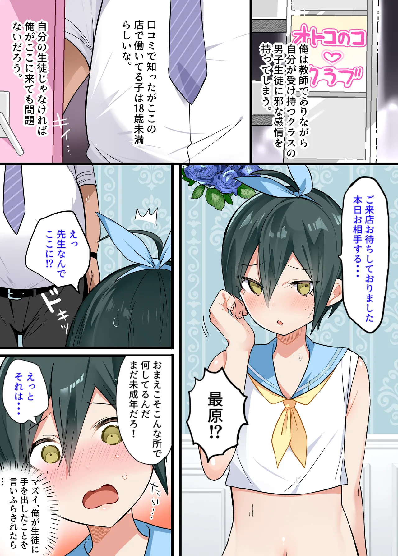 箱♡ヘルス