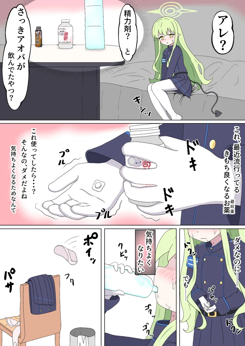 先生を挑発して誘ったヒカリがメチャクチャ乱暴にキメセクされるやつ Page.13