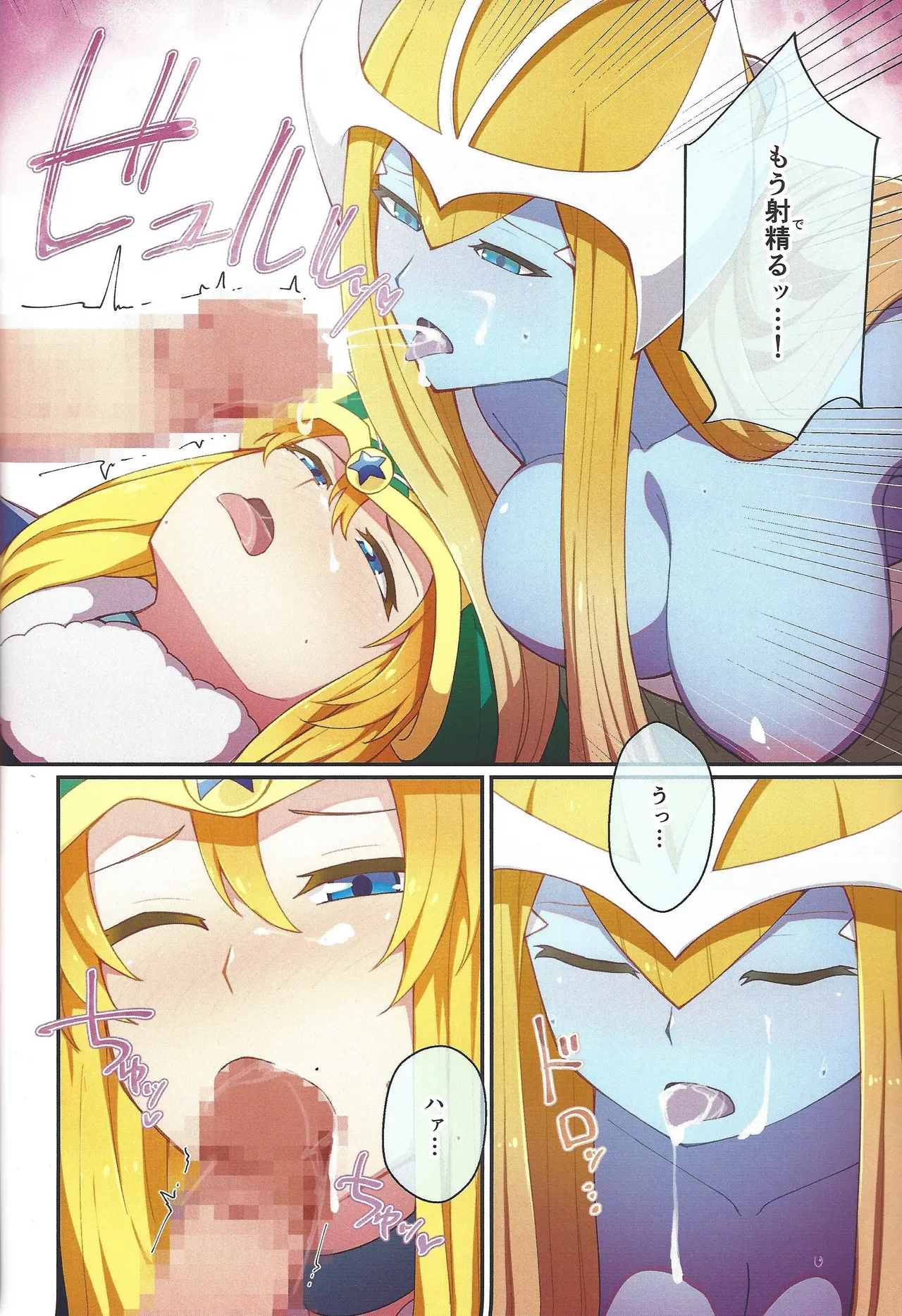 RSV party turn.01 Page.13