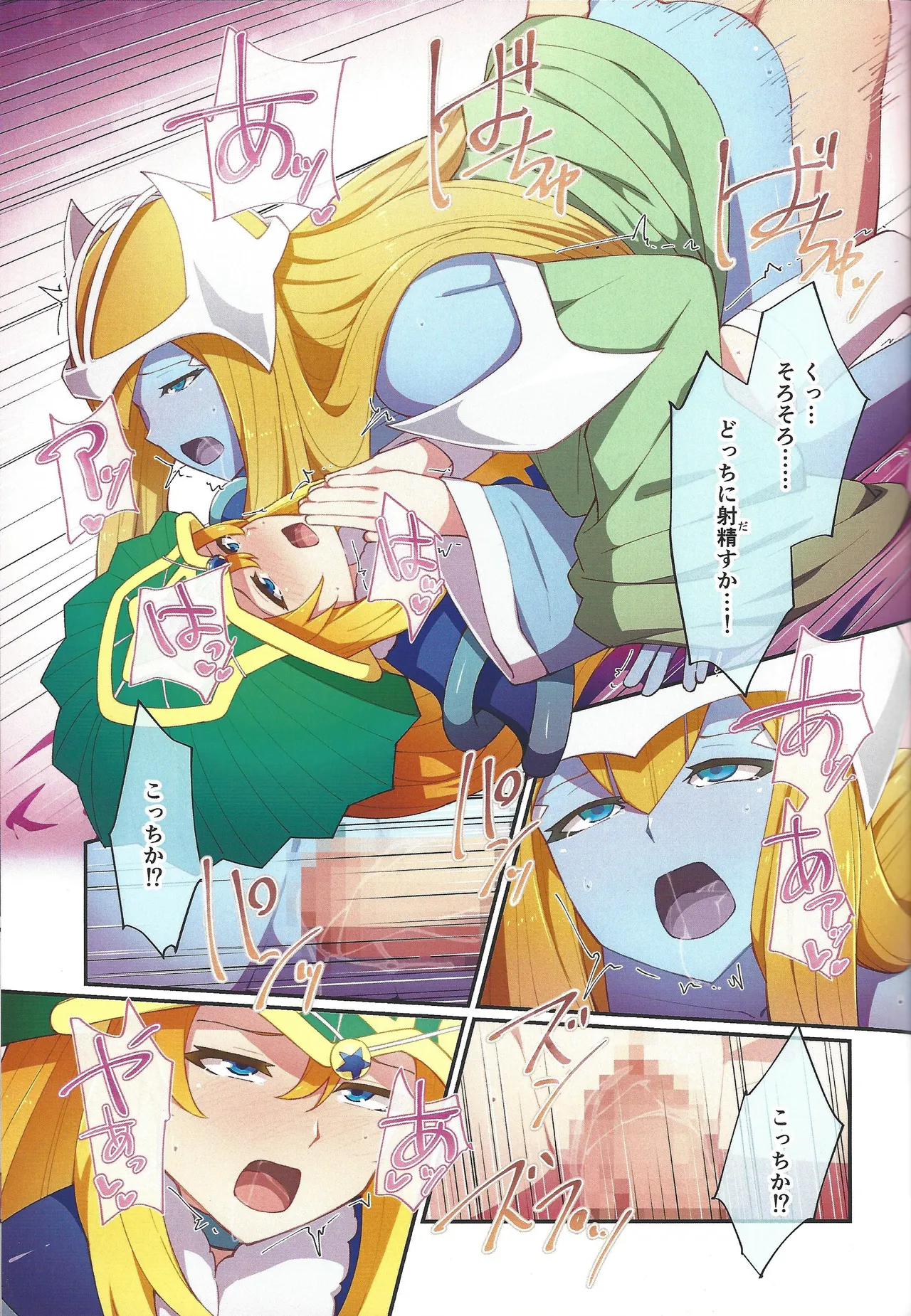 RSV party turn.01 Page.18