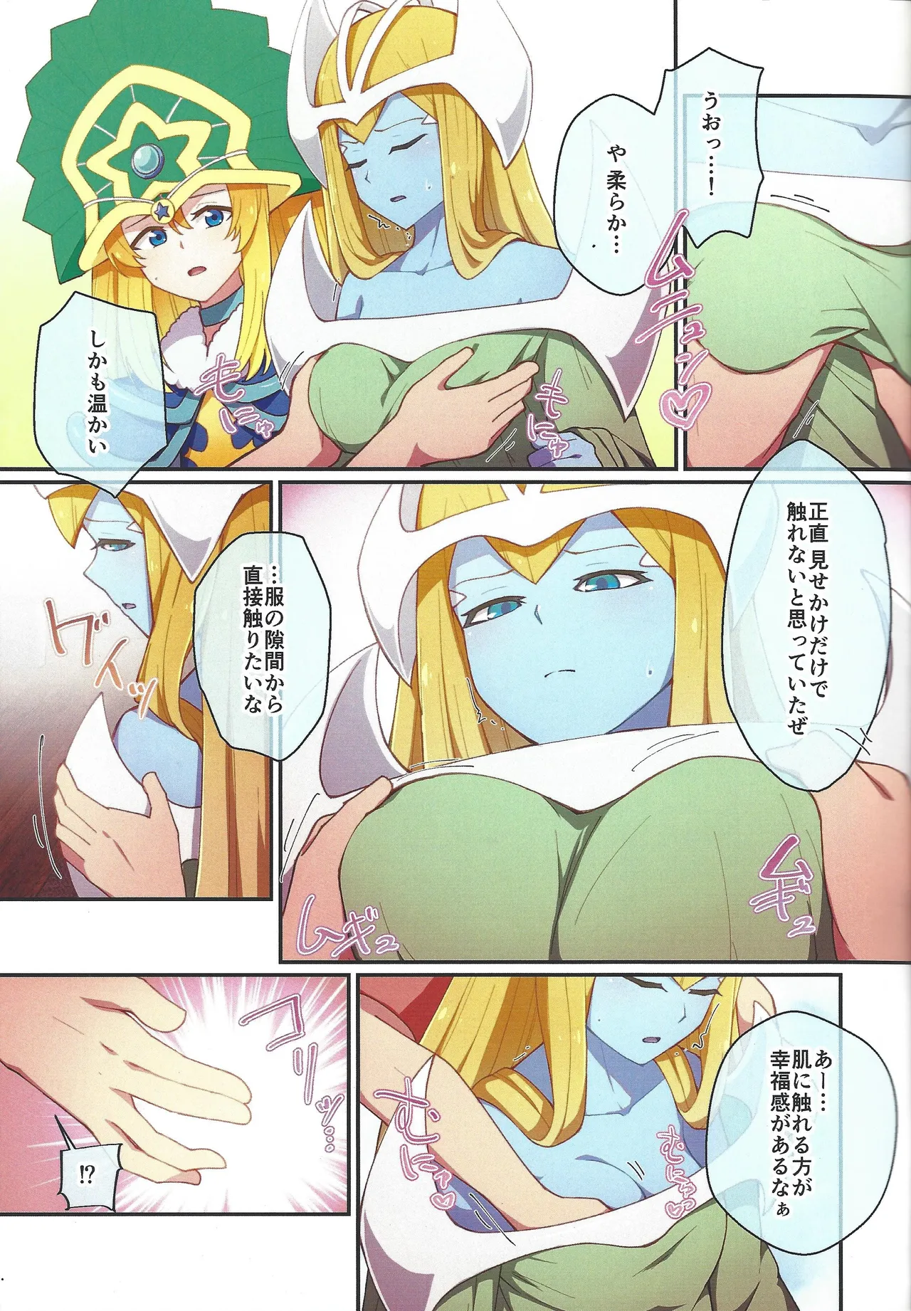 RSV party turn.01 Page.4
