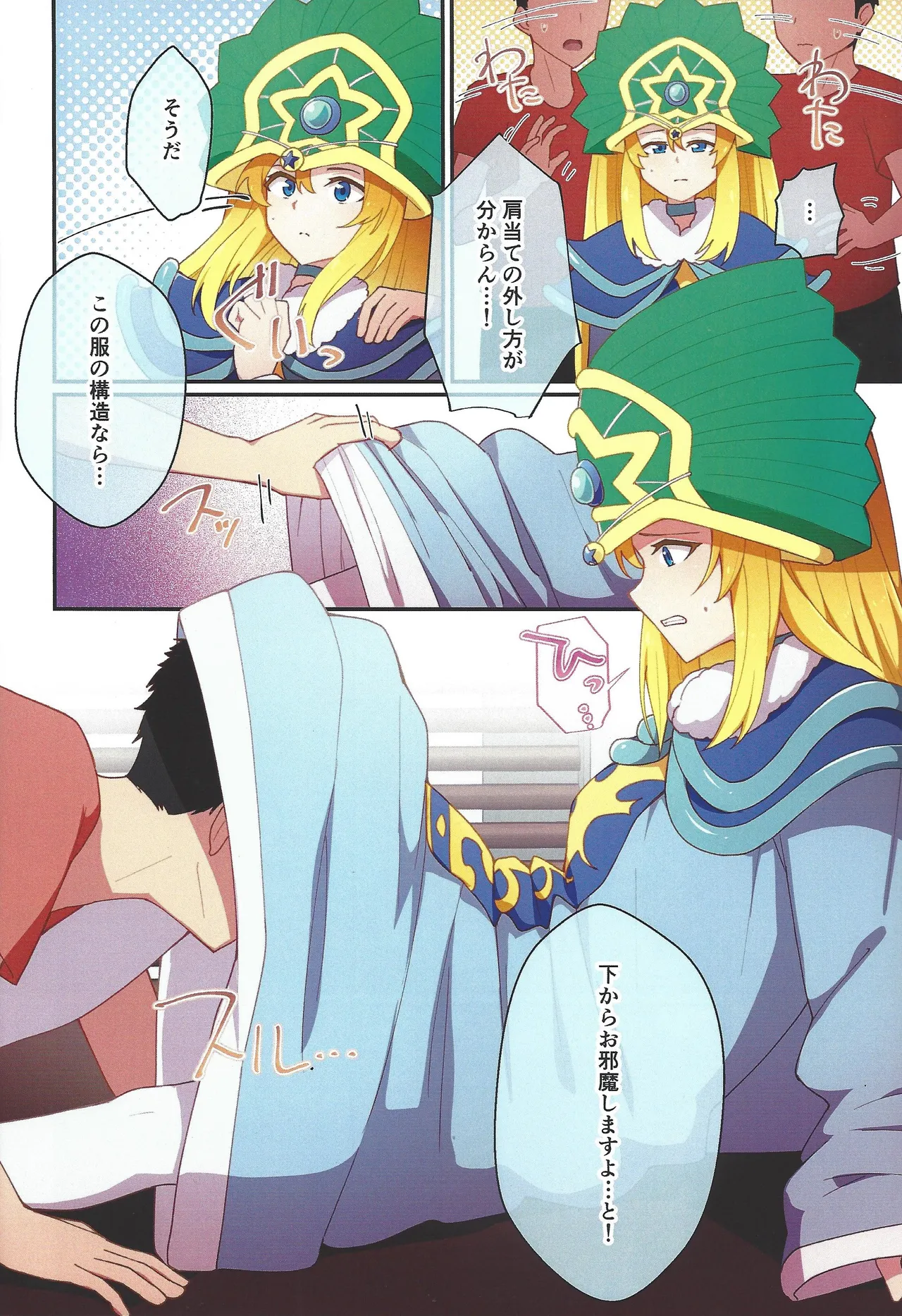 RSV party turn.01 Page.7