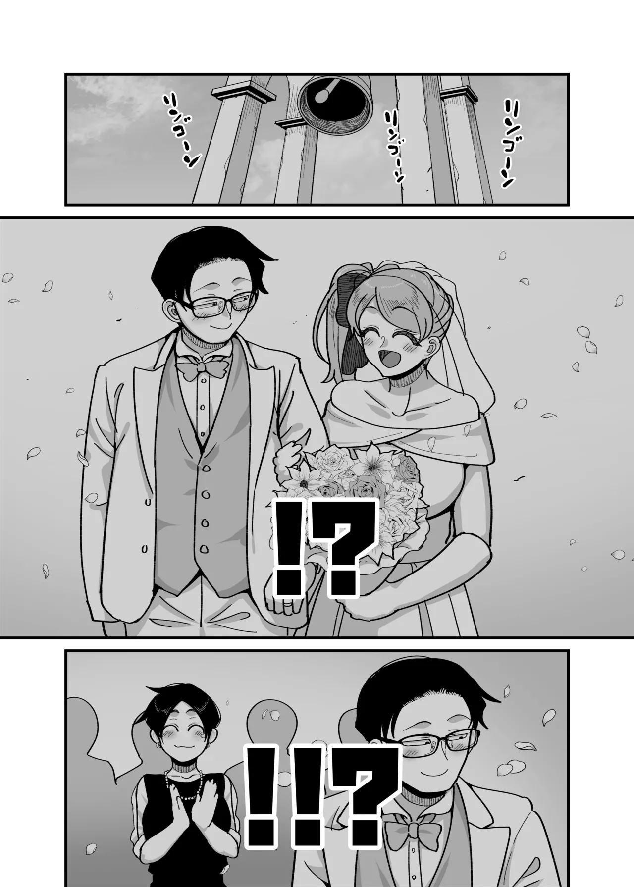 負けヒロイン大勝利！！ Page.22