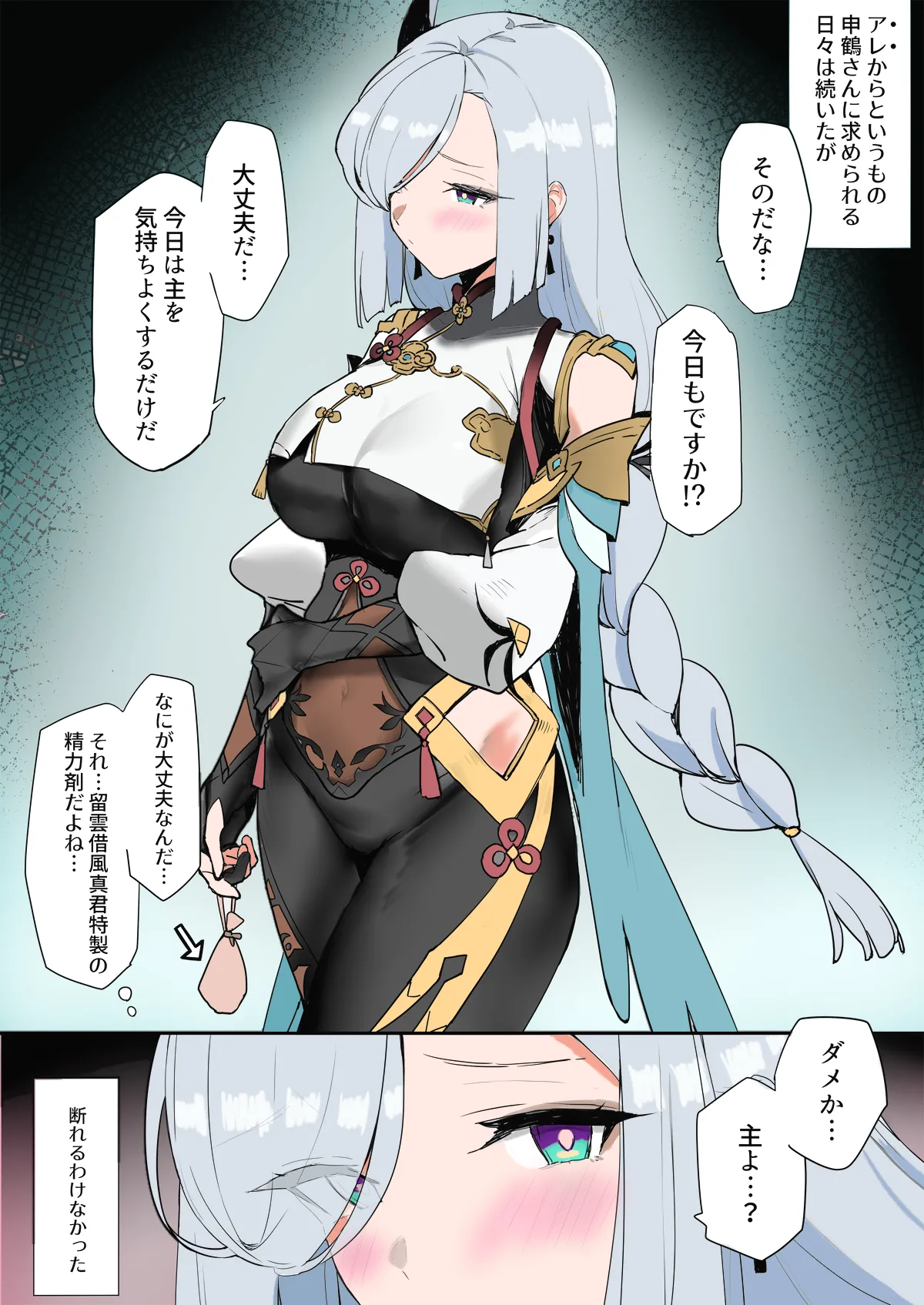 たたかったあとにイチャイチャ２