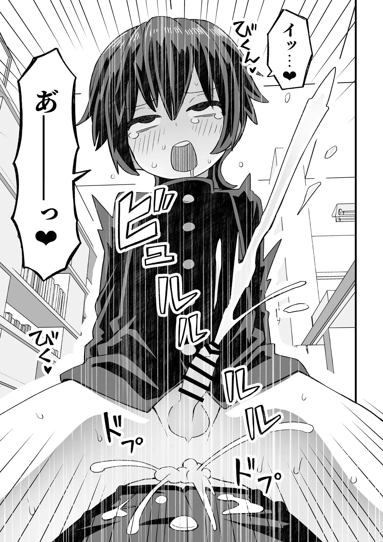図書♂委員が後輩を襲う話と女装して支援してもらう男の子の話 Page.20