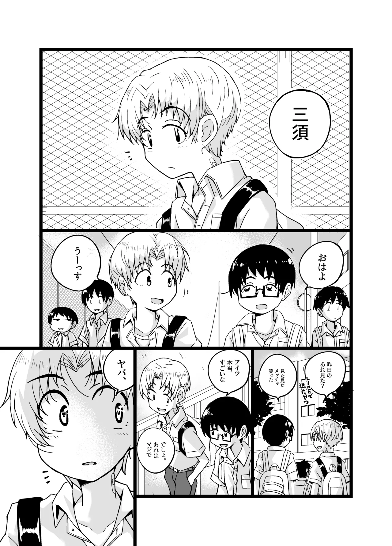 『女装男子のみけくんは前立腺が弱すぎる』売る娘たち～みけくんの場合 Page.10