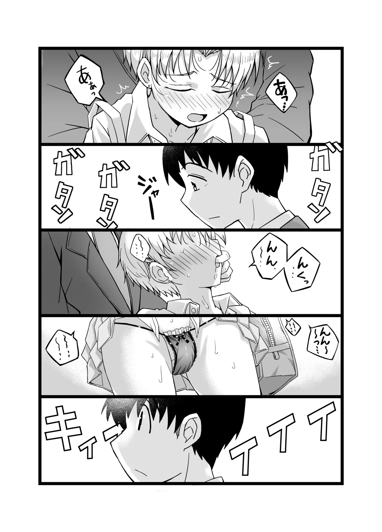 『女装男子のみけくんは前立腺が弱すぎる』売る娘たち～みけくんの場合 Page.7