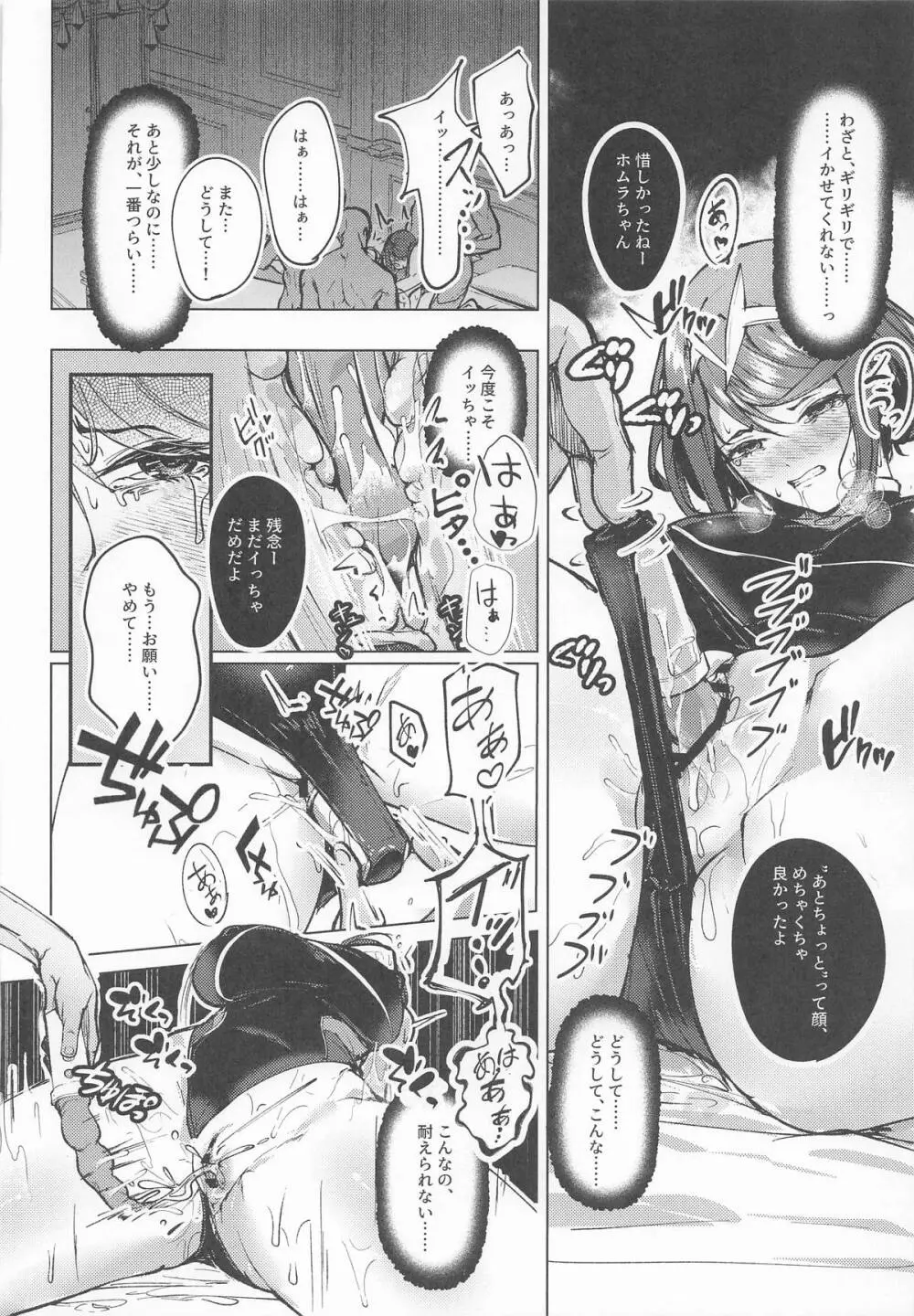 Crowned in Euphoria Page.9