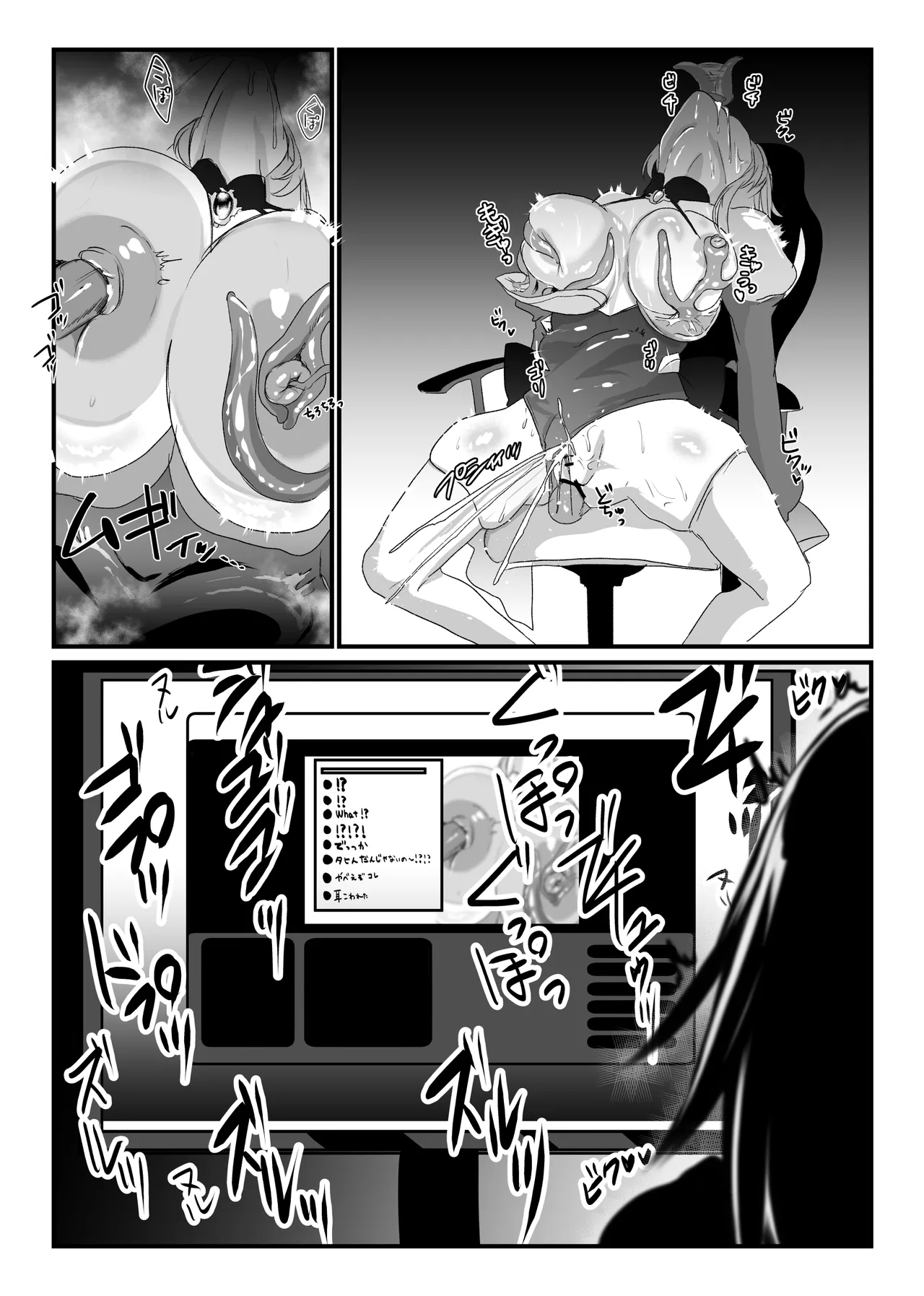 にじ〇んじエロshortまとめ Page.11