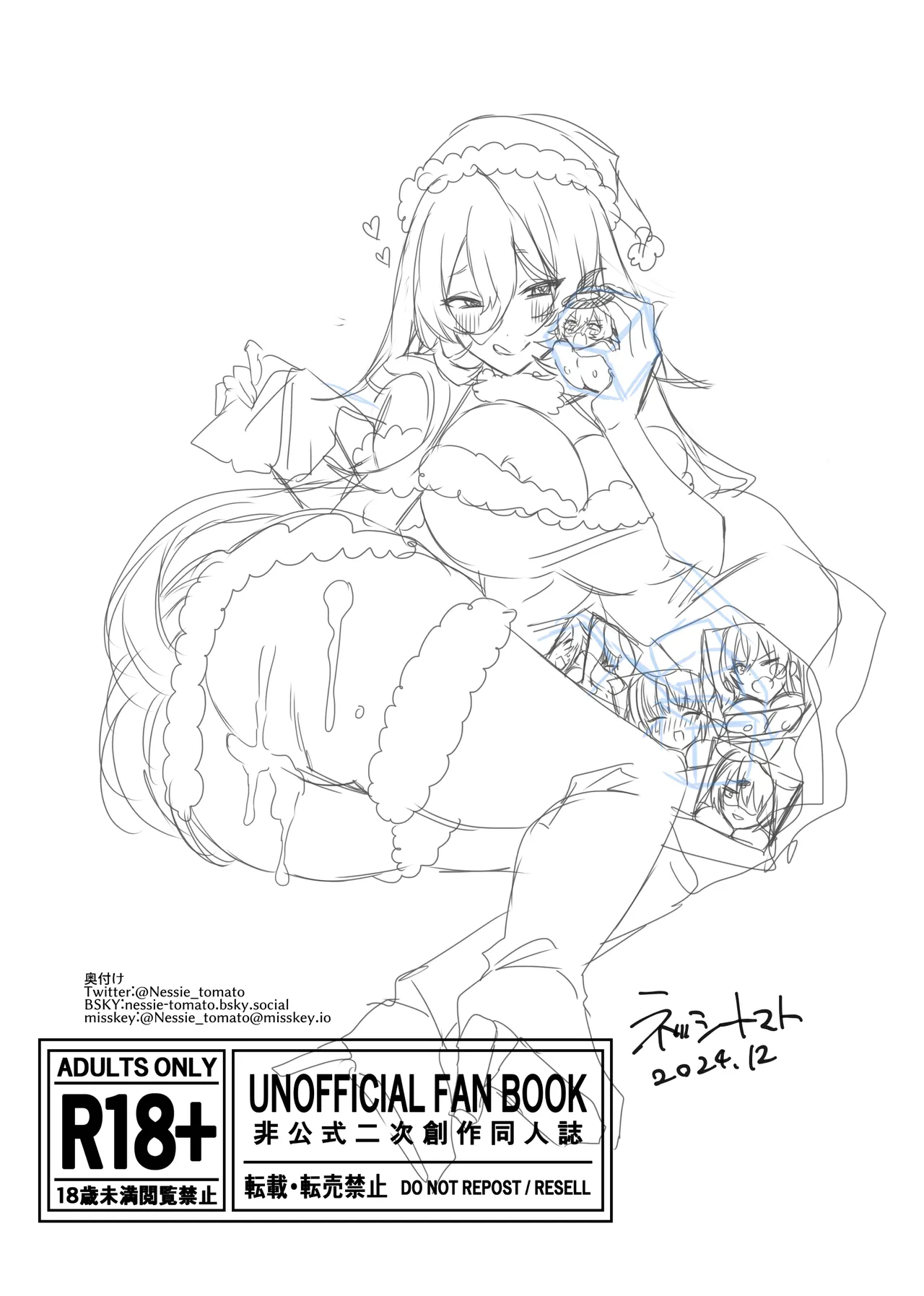にじ〇んじエロshortまとめ Page.110