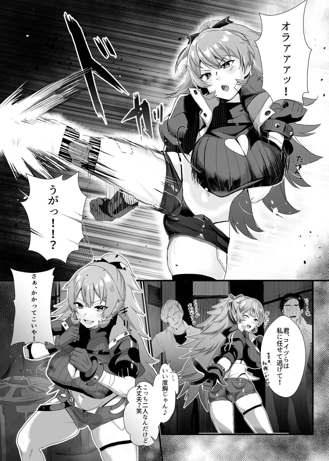 にじ〇んじエロshortまとめ Page.16