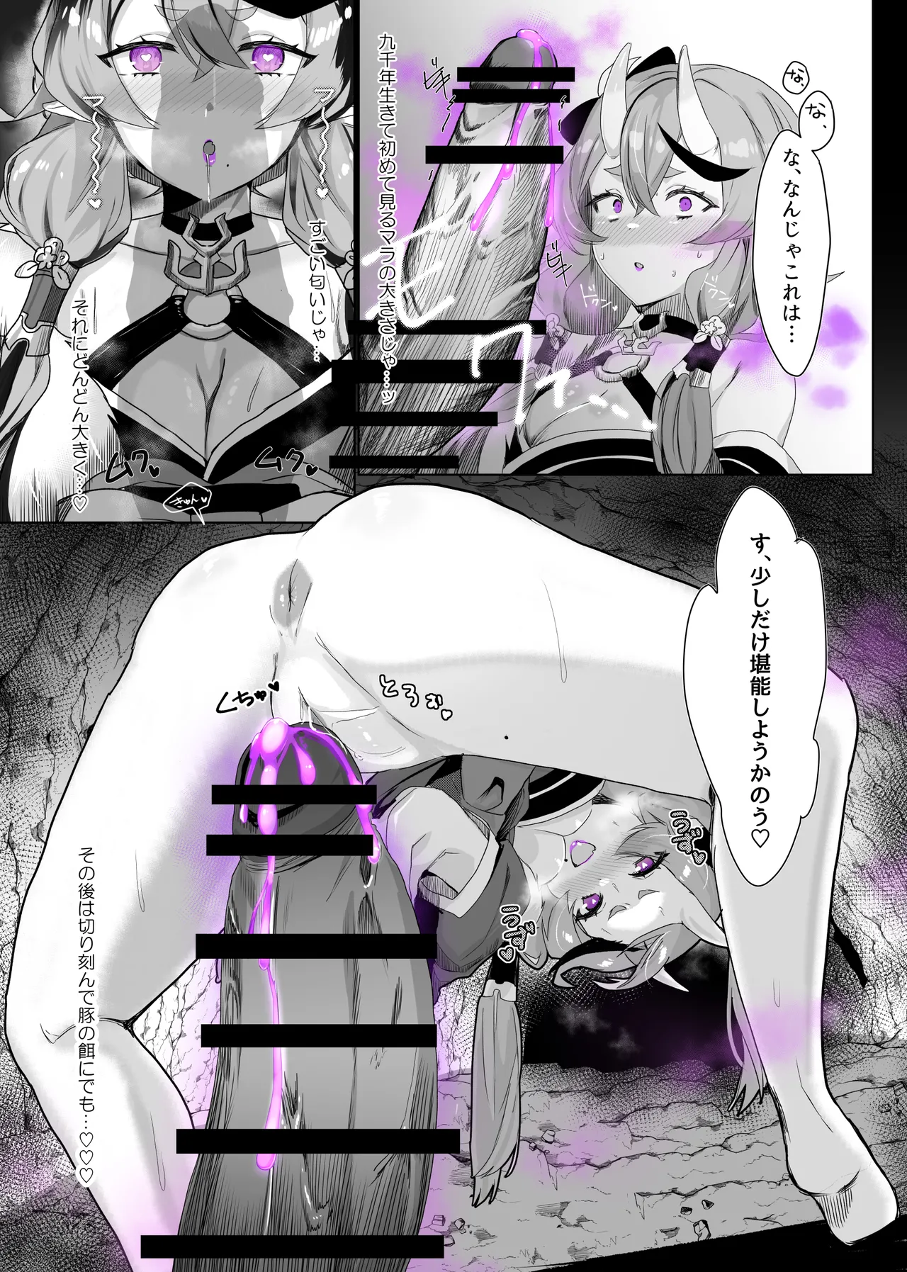 にじ〇んじエロshortまとめ Page.26