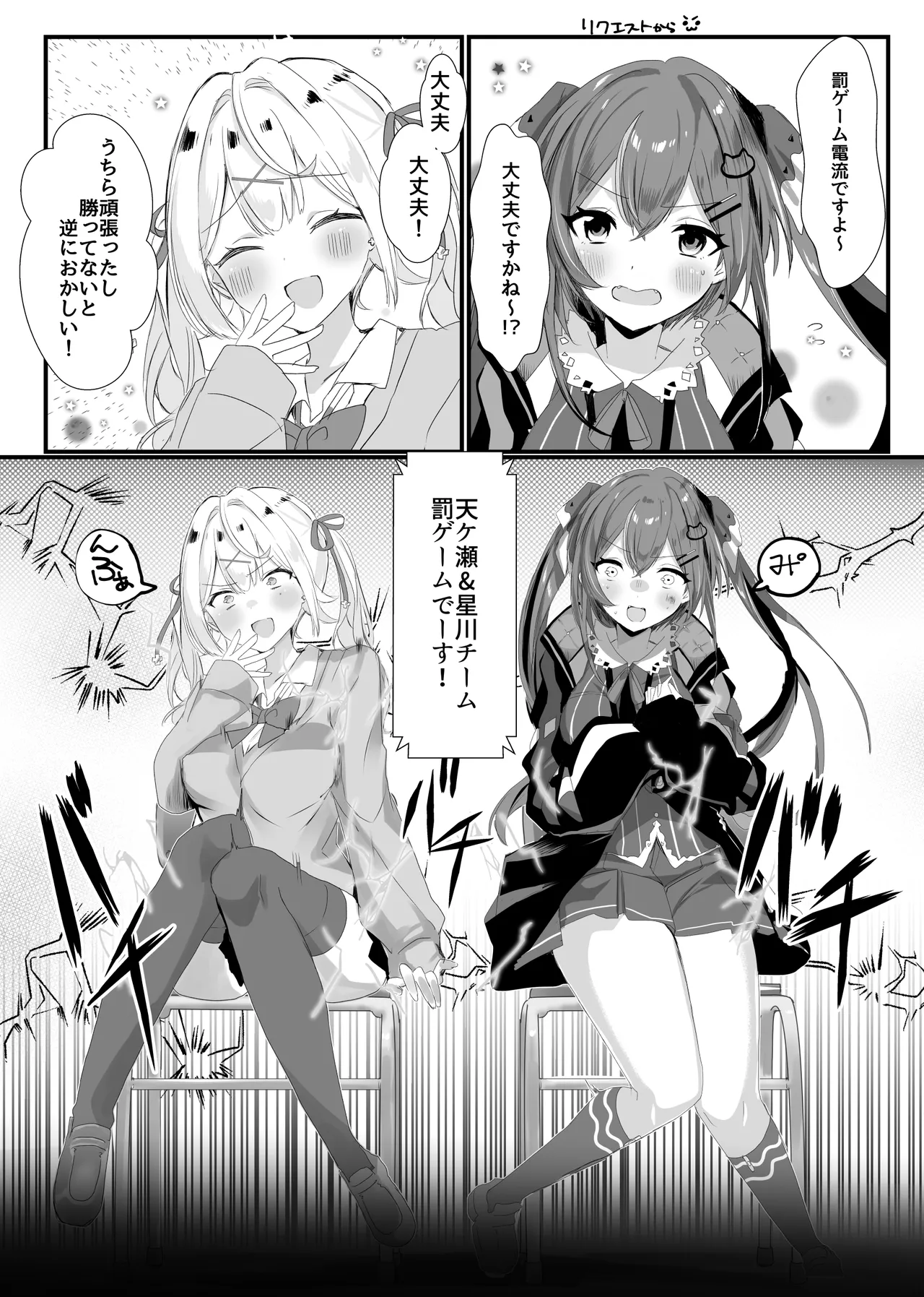 にじ〇んじエロshortまとめ Page.36