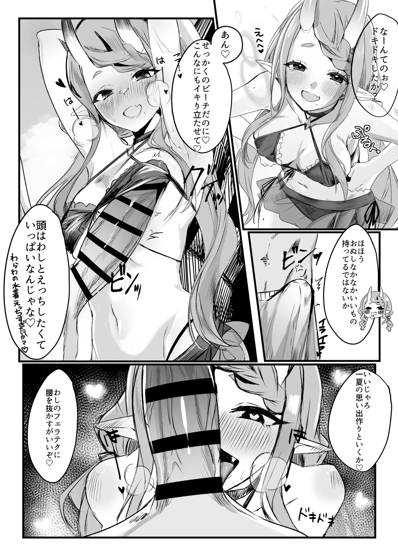 にじ〇んじエロshortまとめ Page.58