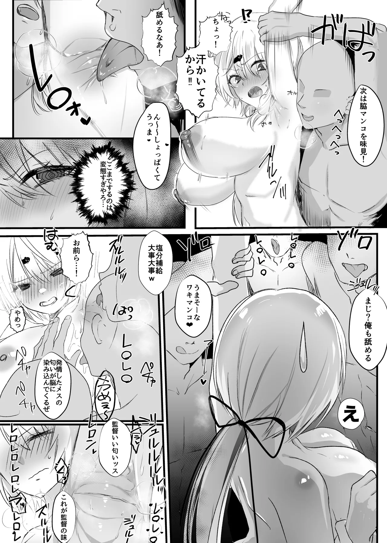 にじ〇んじエロshortまとめ Page.67