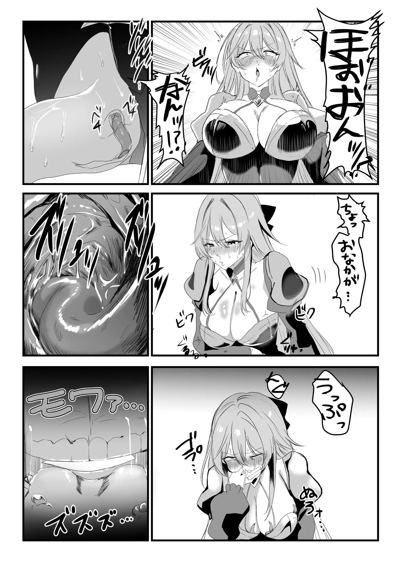 にじ〇んじエロshortまとめ Page.9